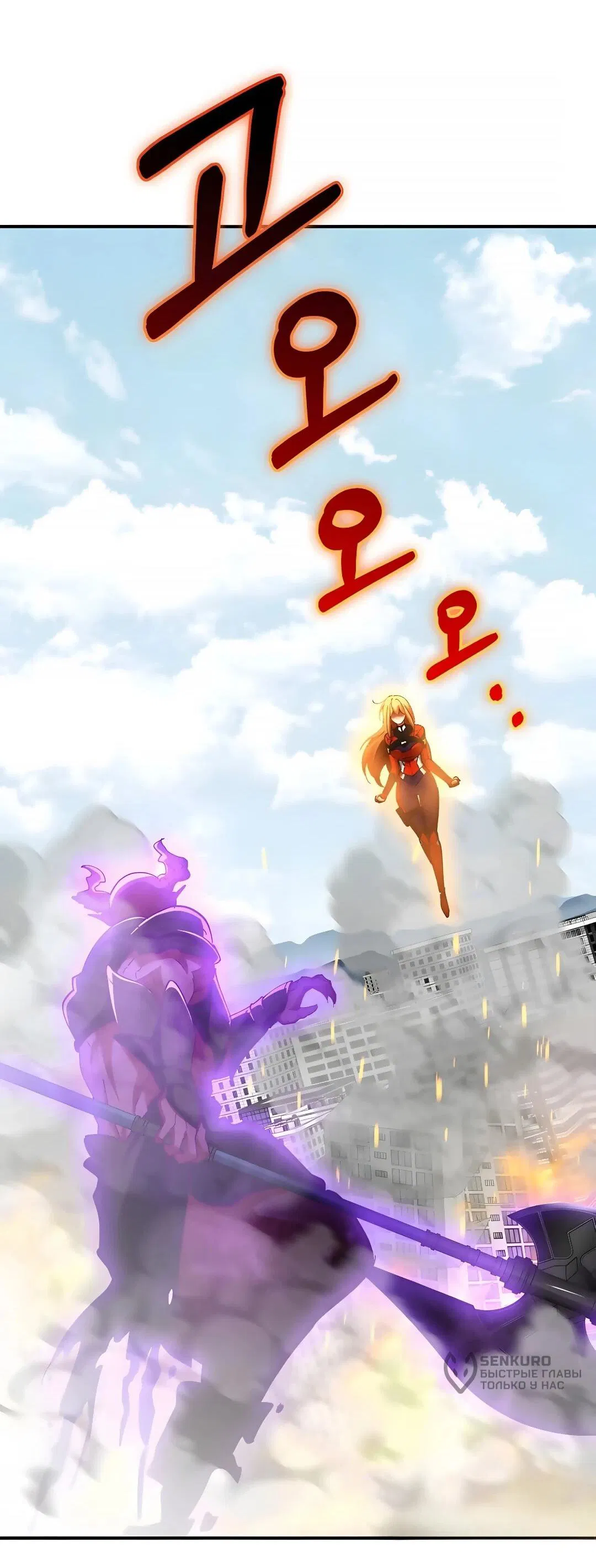 Манга Я стал злодеем, которым одержима героиня - Глава 44 Страница 7