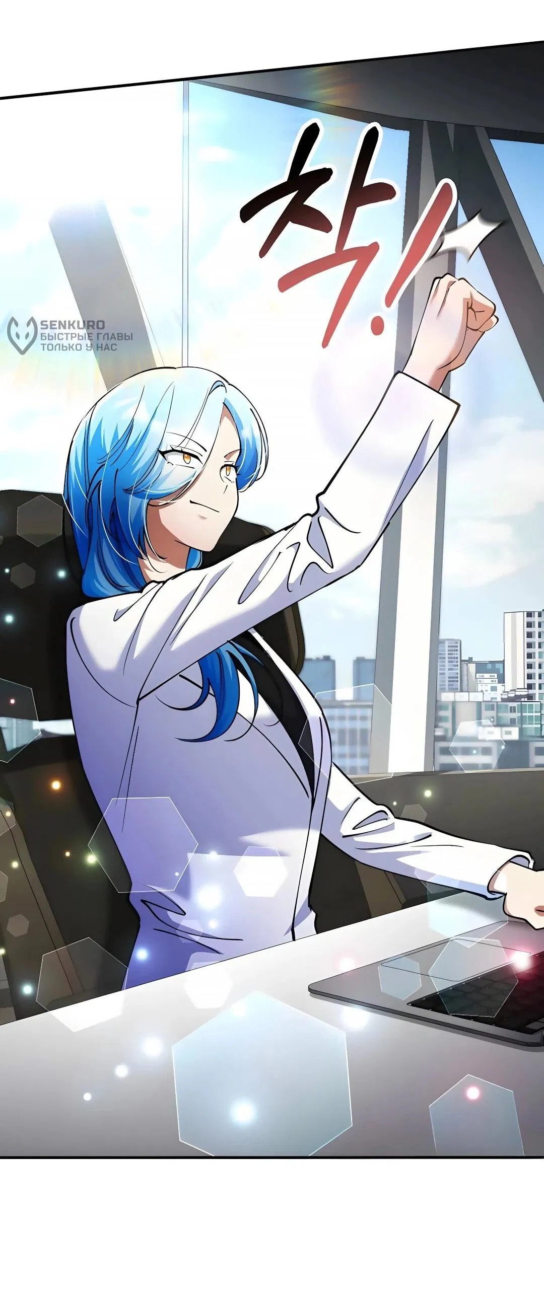 Манга Я стал злодеем, которым одержима героиня - Глава 44 Страница 47