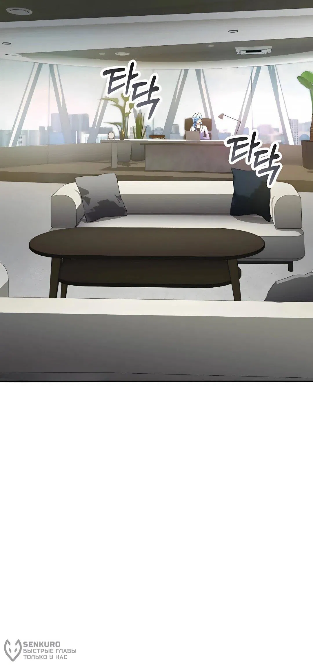 Манга Я стал злодеем, которым одержима героиня - Глава 44 Страница 77