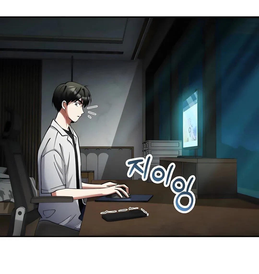 Манга Я стал злодеем, которым одержима героиня - Глава 44 Страница 33