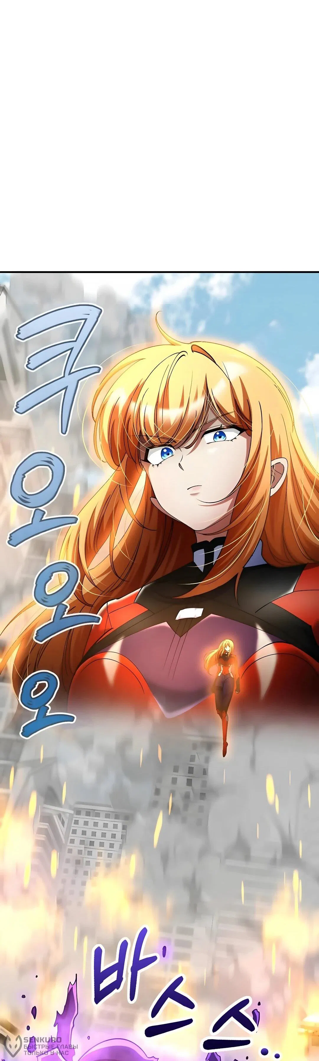 Манга Я стал злодеем, которым одержима героиня - Глава 44 Страница 18