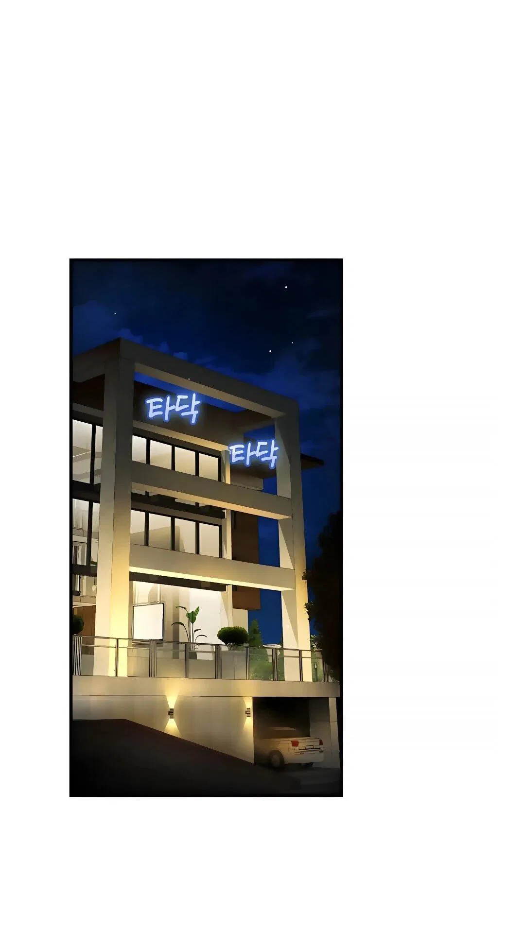 Манга Я стал злодеем, которым одержима героиня - Глава 44 Страница 26