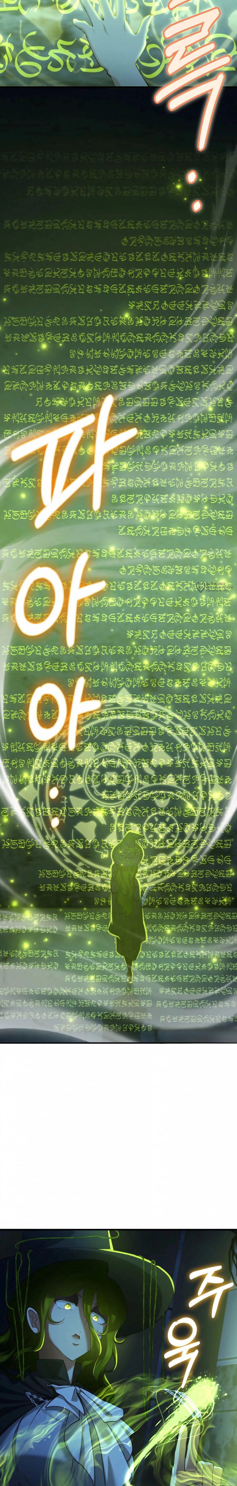 Манга Я стал злодеем, которым одержима героиня - Глава 46 Страница 11