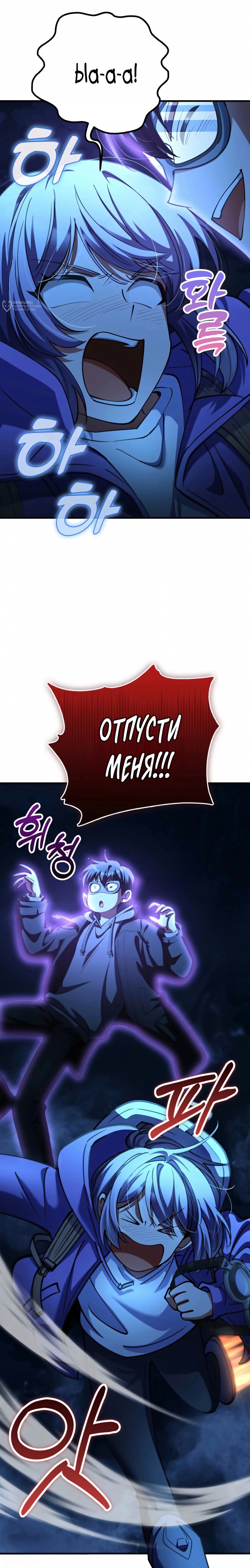 Манга Я стал злодеем, которым одержима героиня - Глава 46 Страница 4