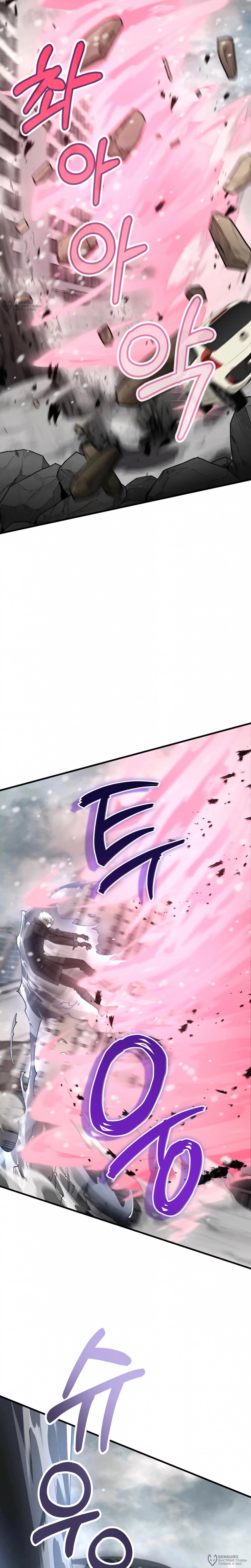 Манга Я стал злодеем, которым одержима героиня - Глава 47 Страница 4