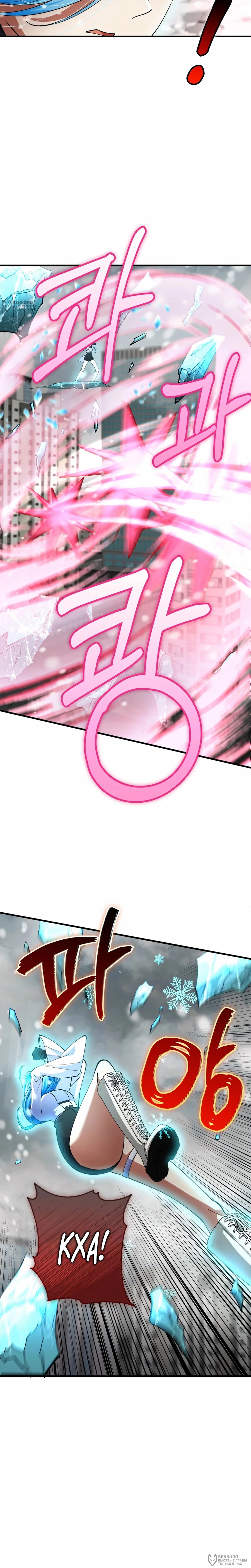 Манга Я стал злодеем, которым одержима героиня - Глава 47 Страница 16