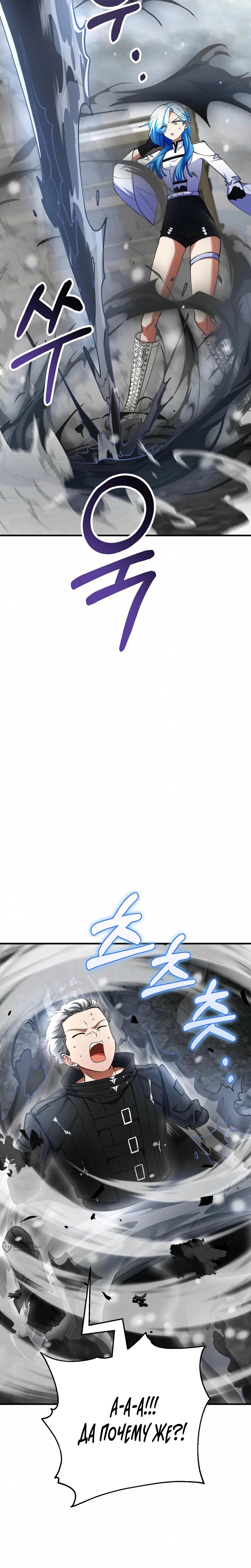 Манга Я стал злодеем, которым одержима героиня - Глава 47 Страница 5