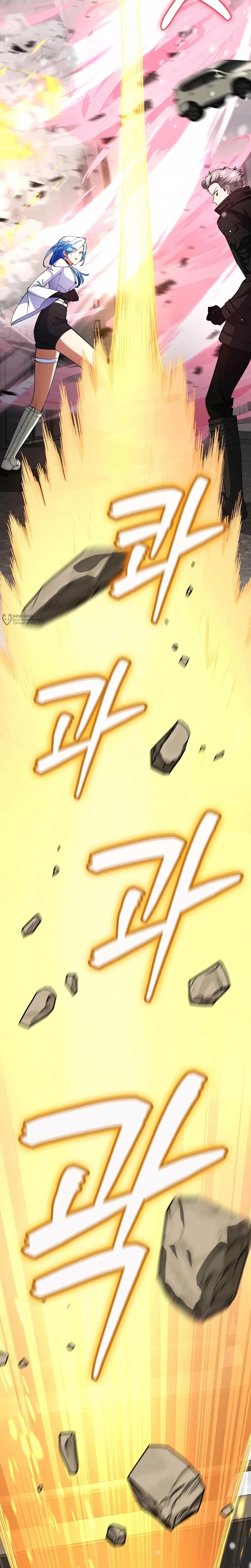 Манга Я стал злодеем, которым одержима героиня - Глава 47 Страница 7