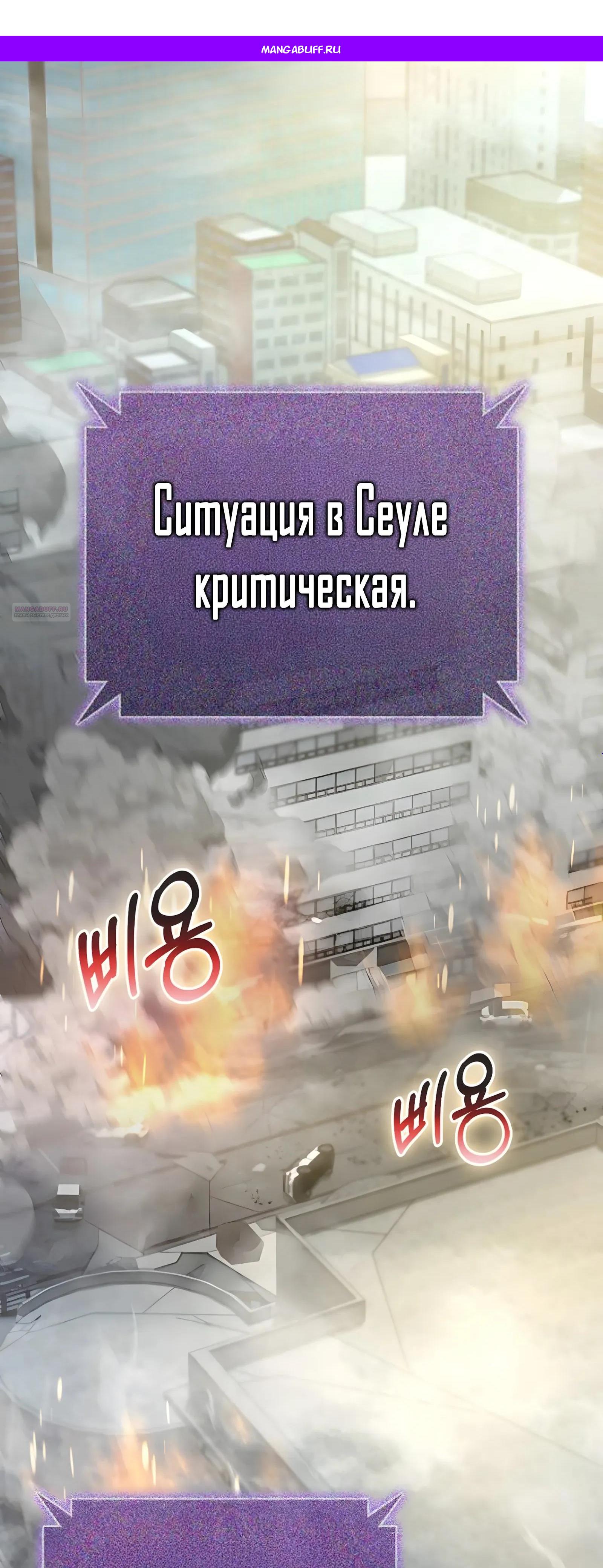 Манга Я стал злодеем, которым одержима героиня - Глава 48 Страница 1