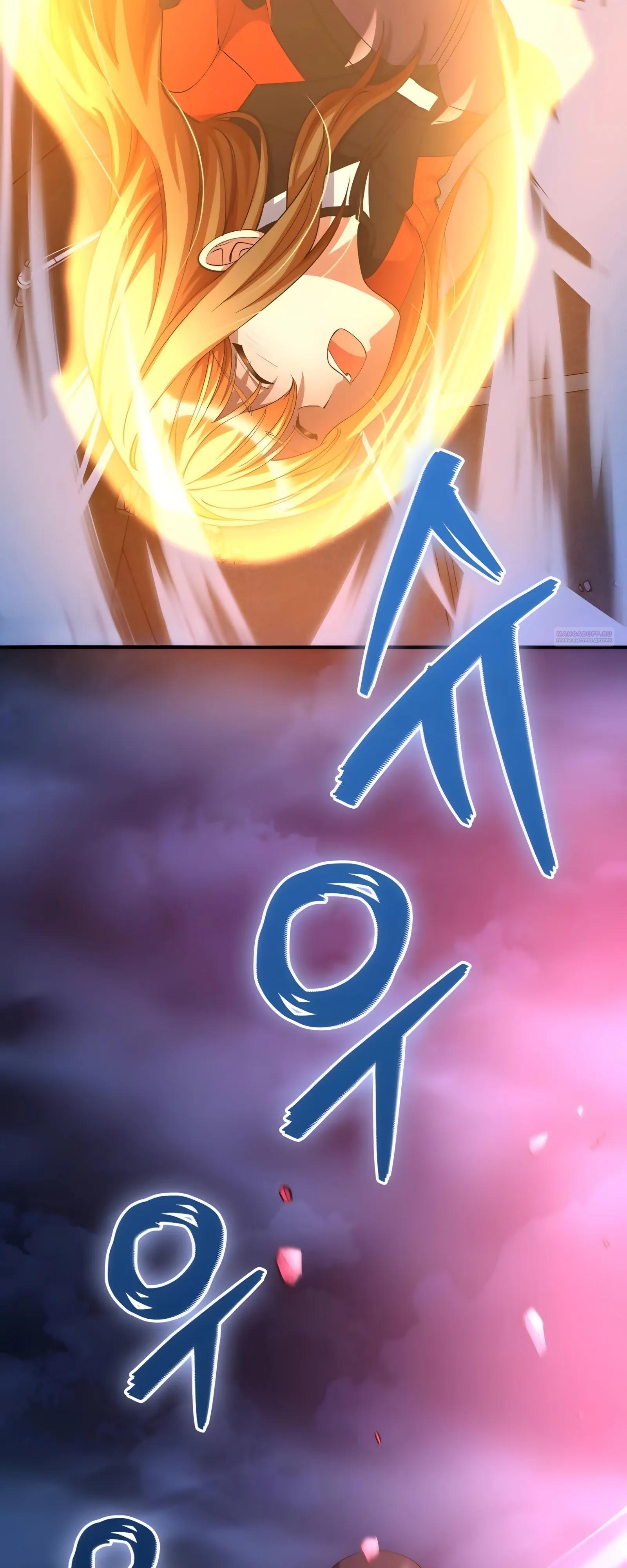 Манга Я стал злодеем, которым одержима героиня - Глава 49 Страница 42