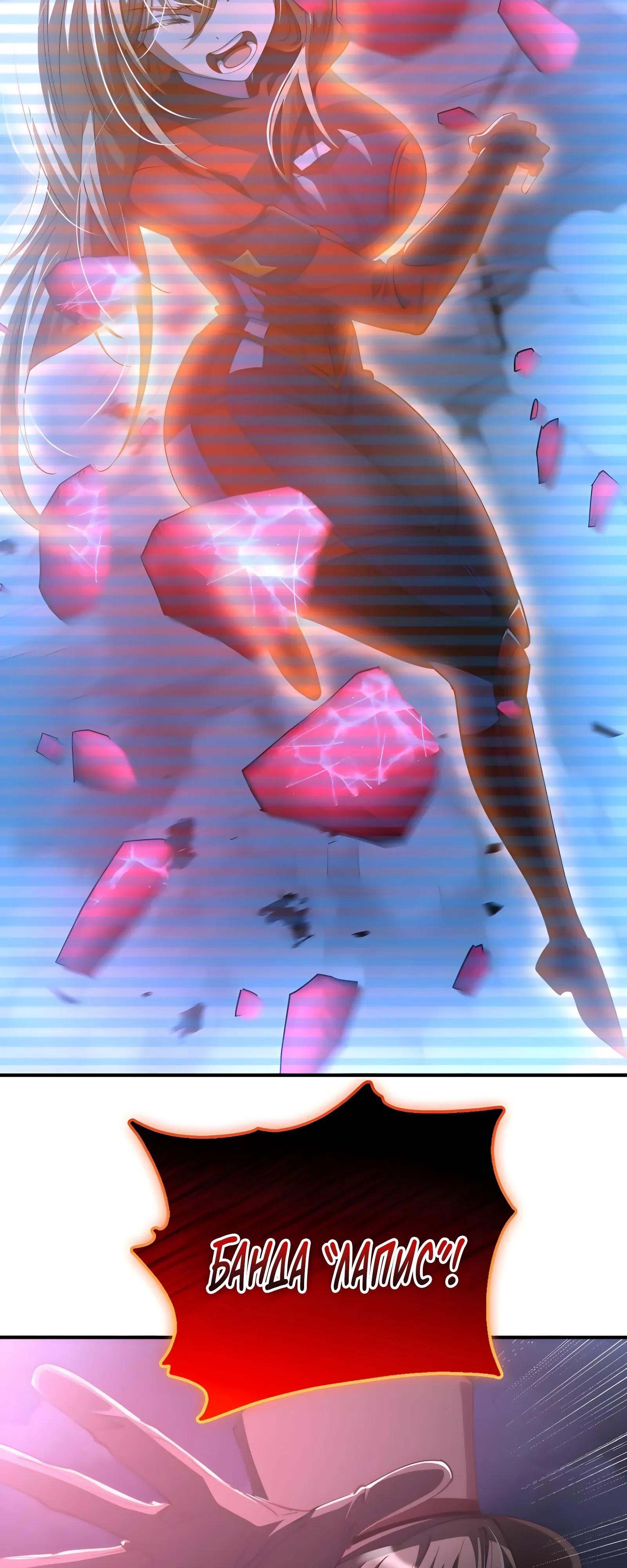 Манга Я стал злодеем, которым одержима героиня - Глава 49 Страница 36