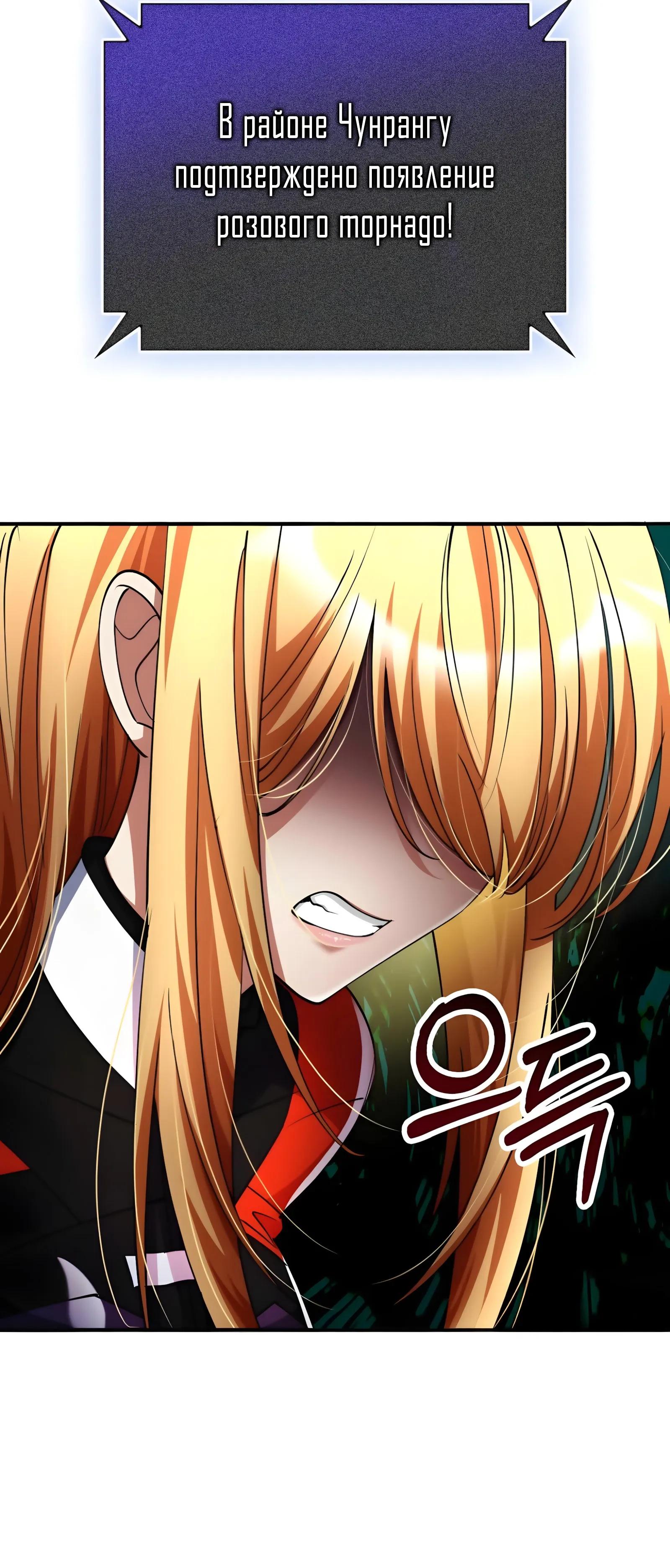 Манга Я стал злодеем, которым одержима героиня - Глава 49 Страница 7