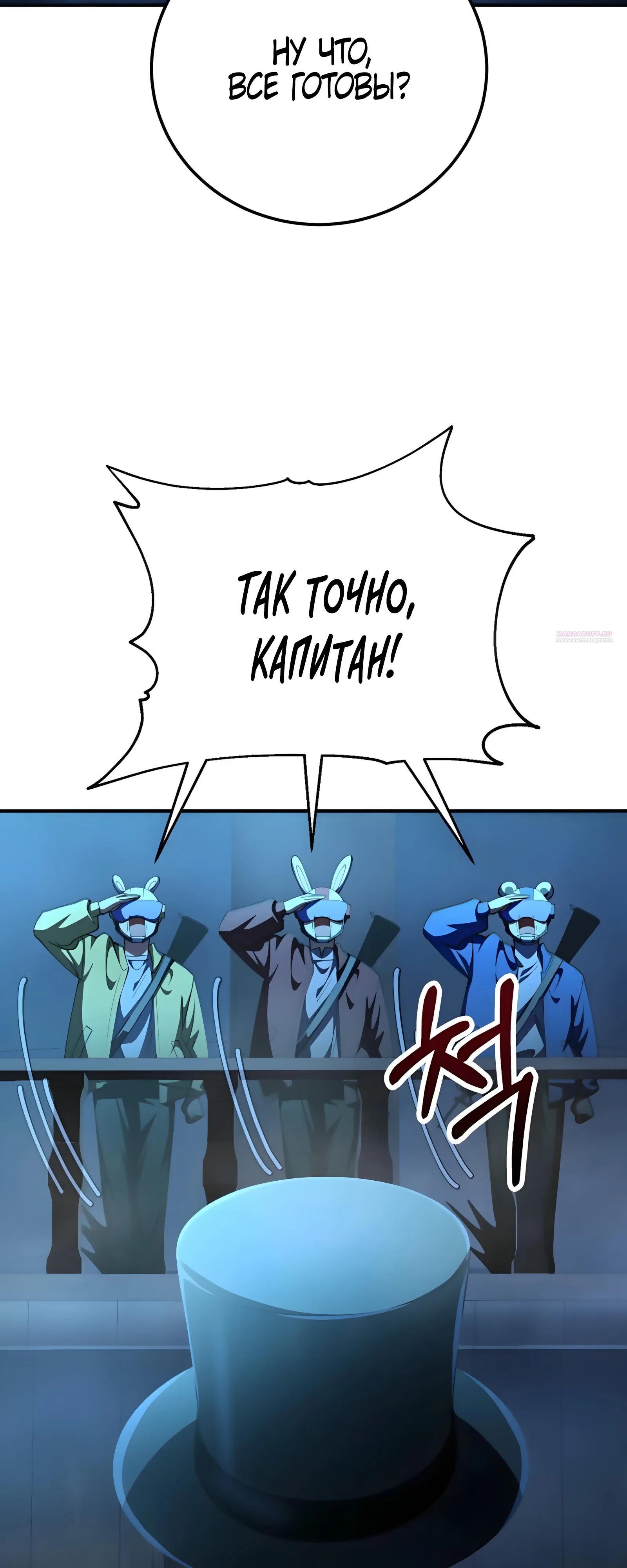 Манга Я стал злодеем, которым одержима героиня - Глава 49 Страница 14