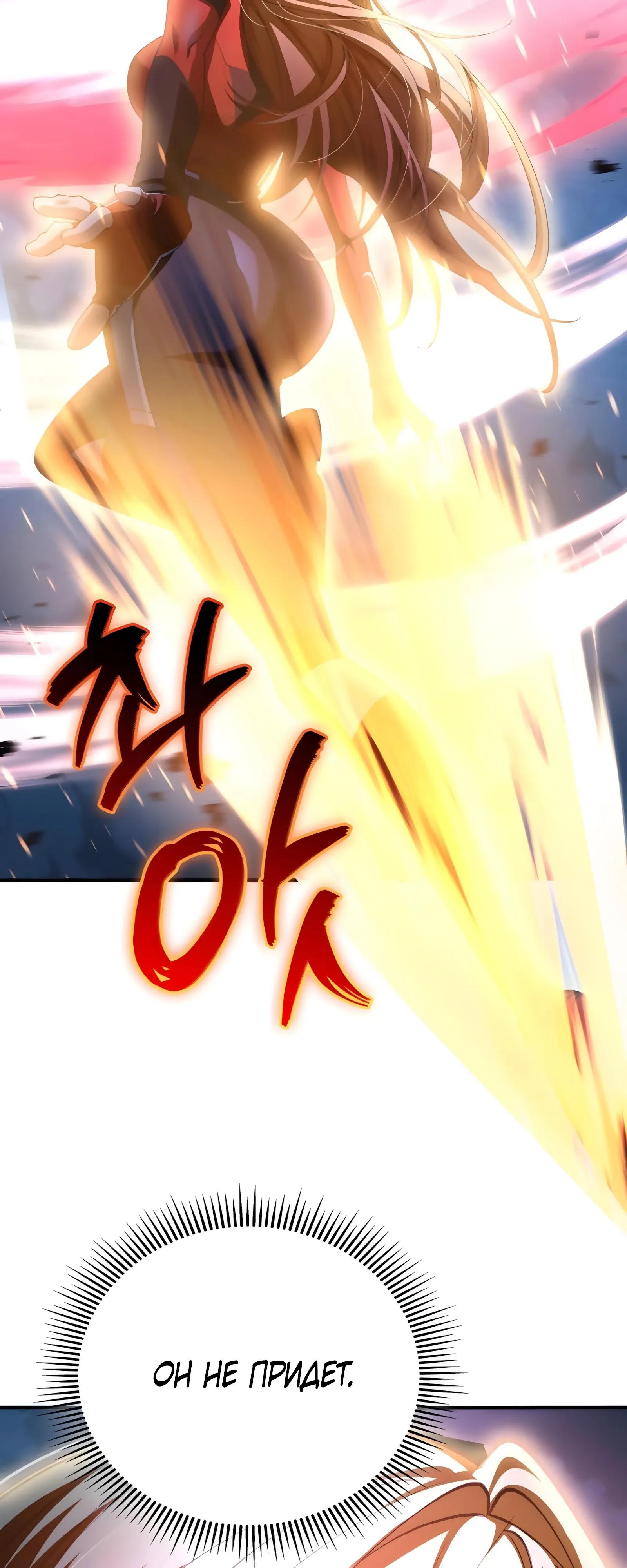 Манга Я стал злодеем, которым одержима героиня - Глава 49 Страница 11