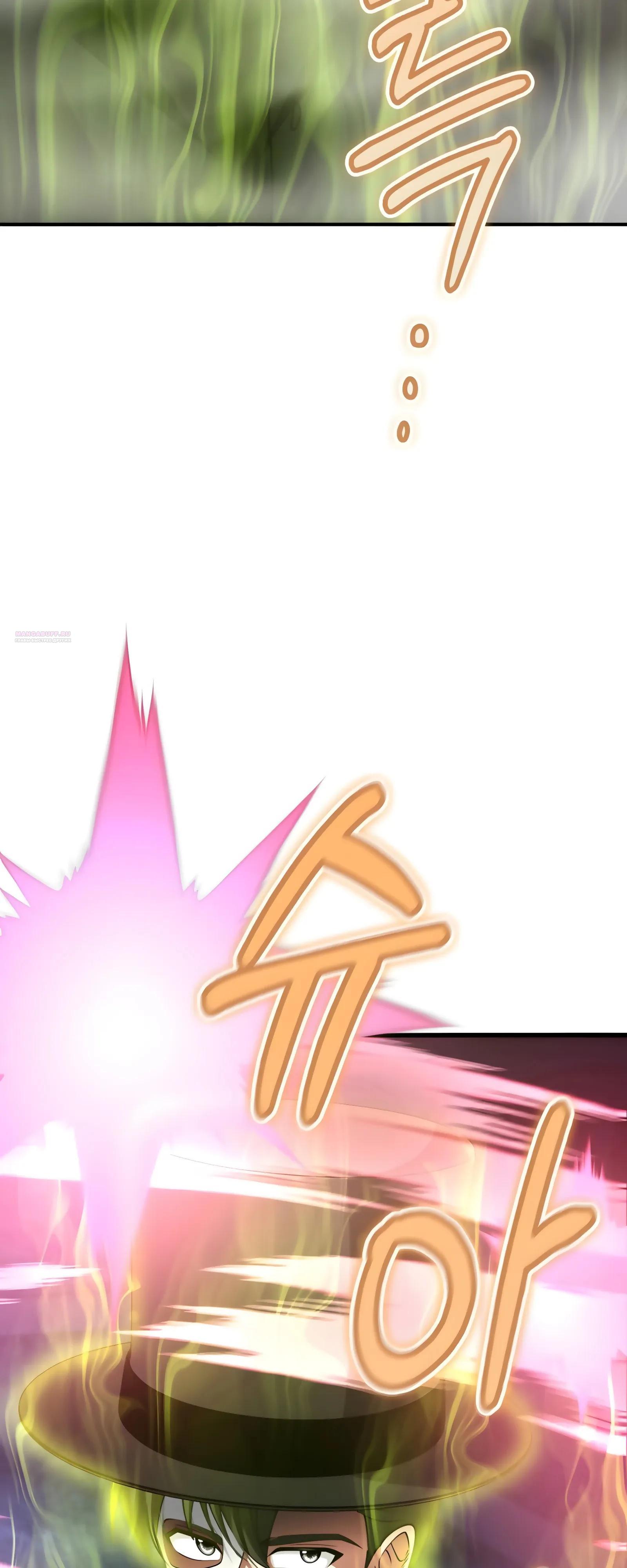 Манга Я стал злодеем, которым одержима героиня - Глава 49 Страница 86