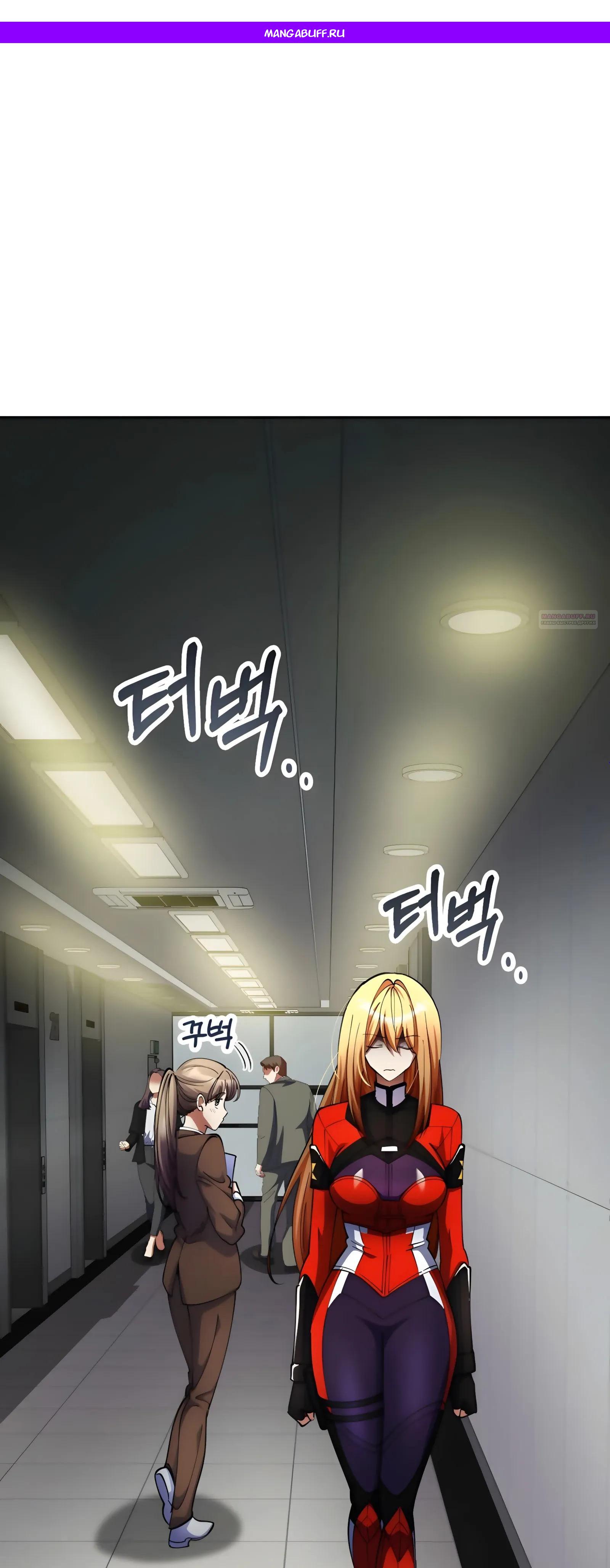 Манга Я стал злодеем, которым одержима героиня - Глава 49 Страница 1