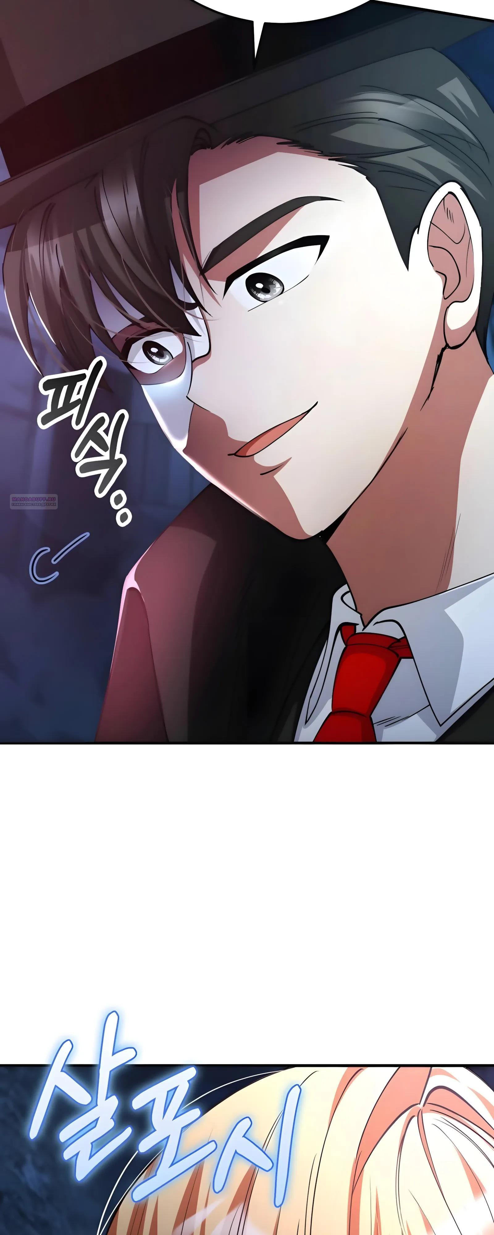 Манга Я стал злодеем, которым одержима героиня - Глава 49 Страница 66