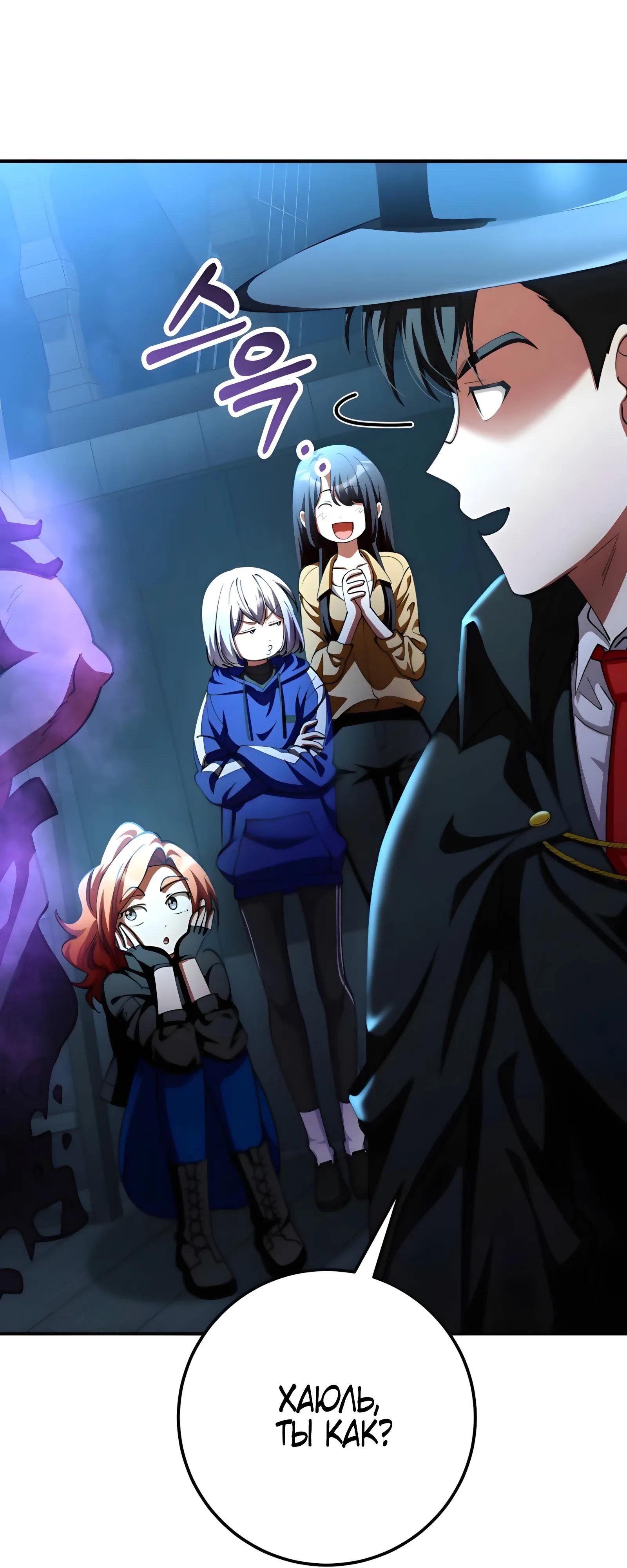 Манга Я стал злодеем, которым одержима героиня - Глава 49 Страница 16