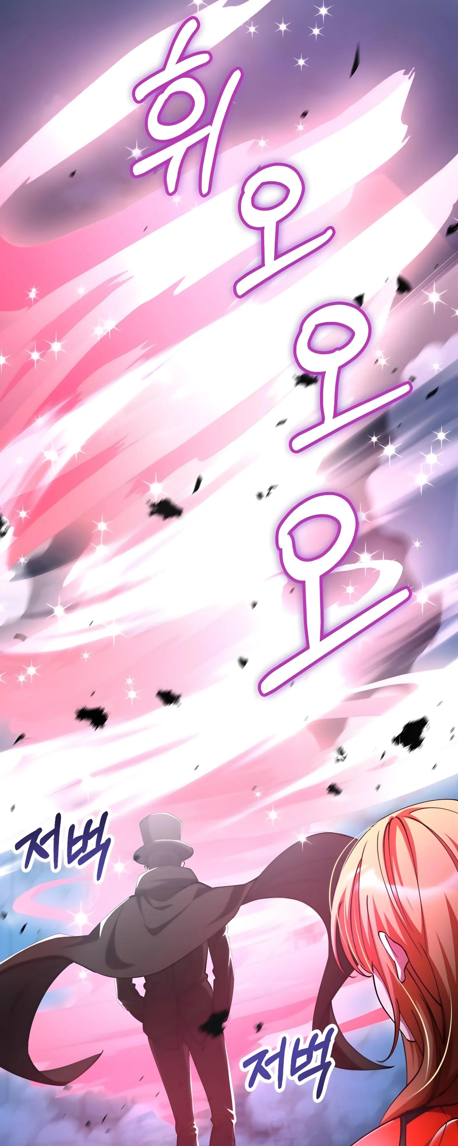 Манга Я стал злодеем, которым одержима героиня - Глава 49 Страница 71