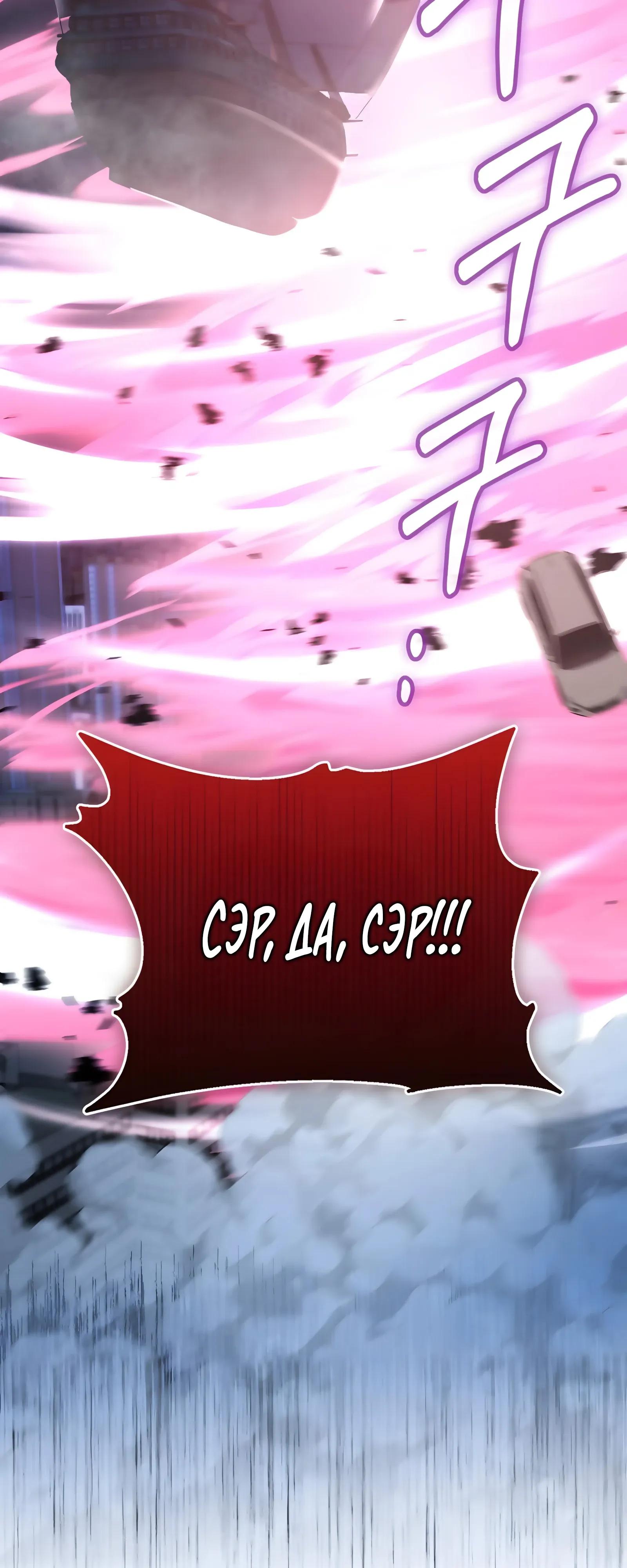 Манга Я стал злодеем, которым одержима героиня - Глава 49 Страница 21