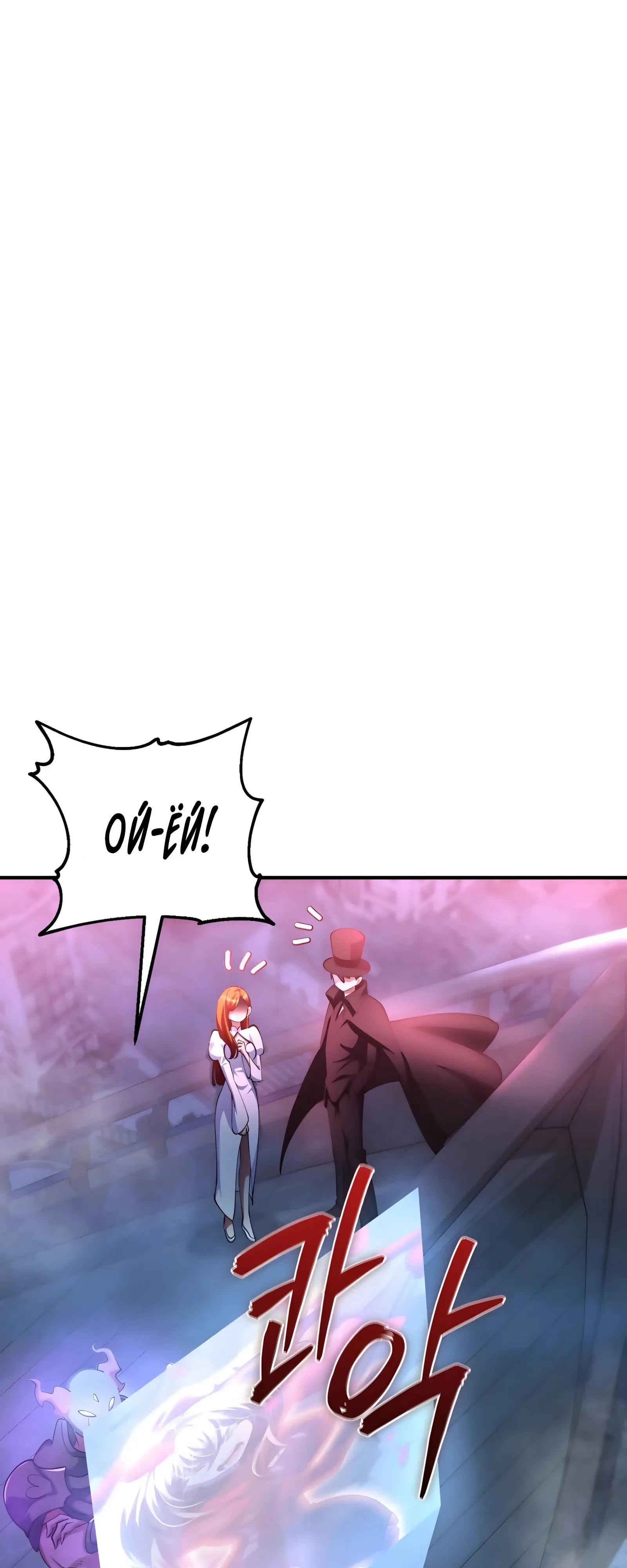 Манга Я стал злодеем, которым одержима героиня - Глава 49 Страница 33