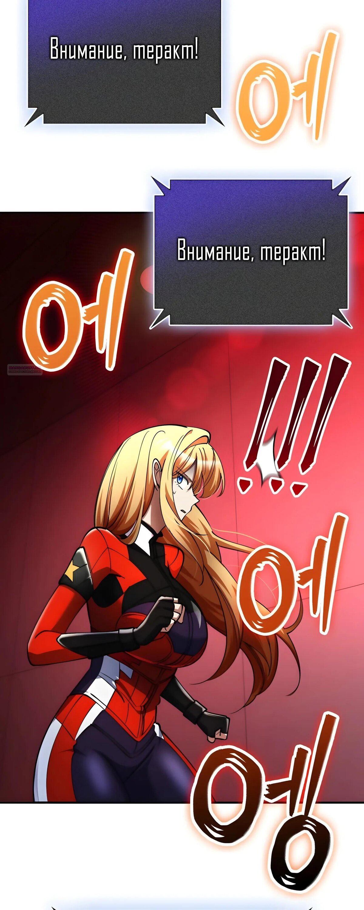 Манга Я стал злодеем, которым одержима героиня - Глава 49 Страница 6