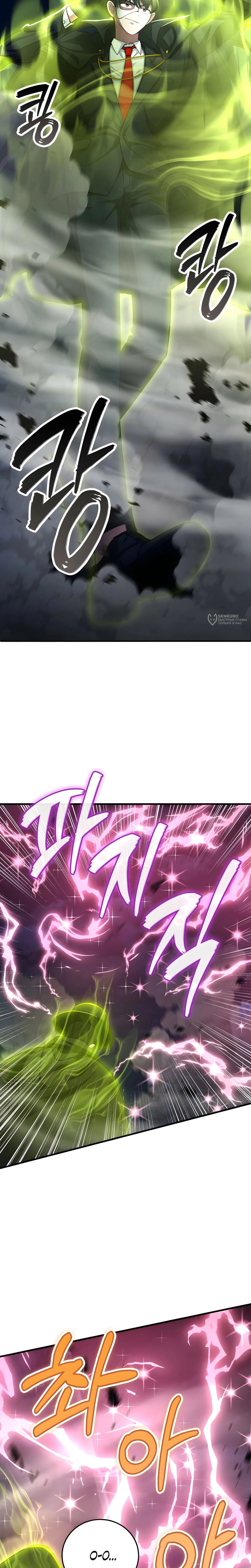 Манга Я стал злодеем, которым одержима героиня - Глава 50 Страница 3