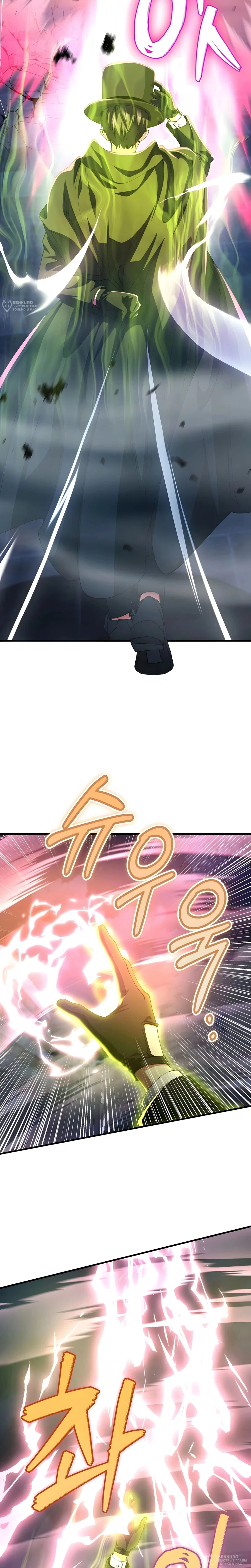 Манга Я стал злодеем, которым одержима героиня - Глава 50 Страница 16