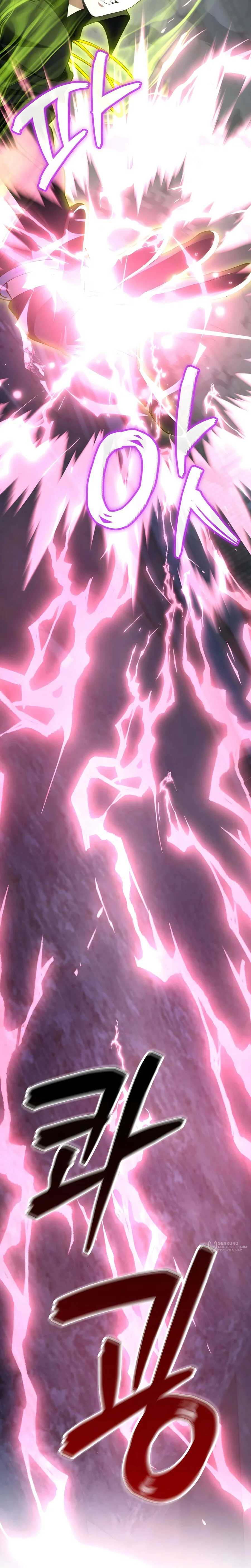 Манга Я стал злодеем, которым одержима героиня - Глава 50 Страница 5