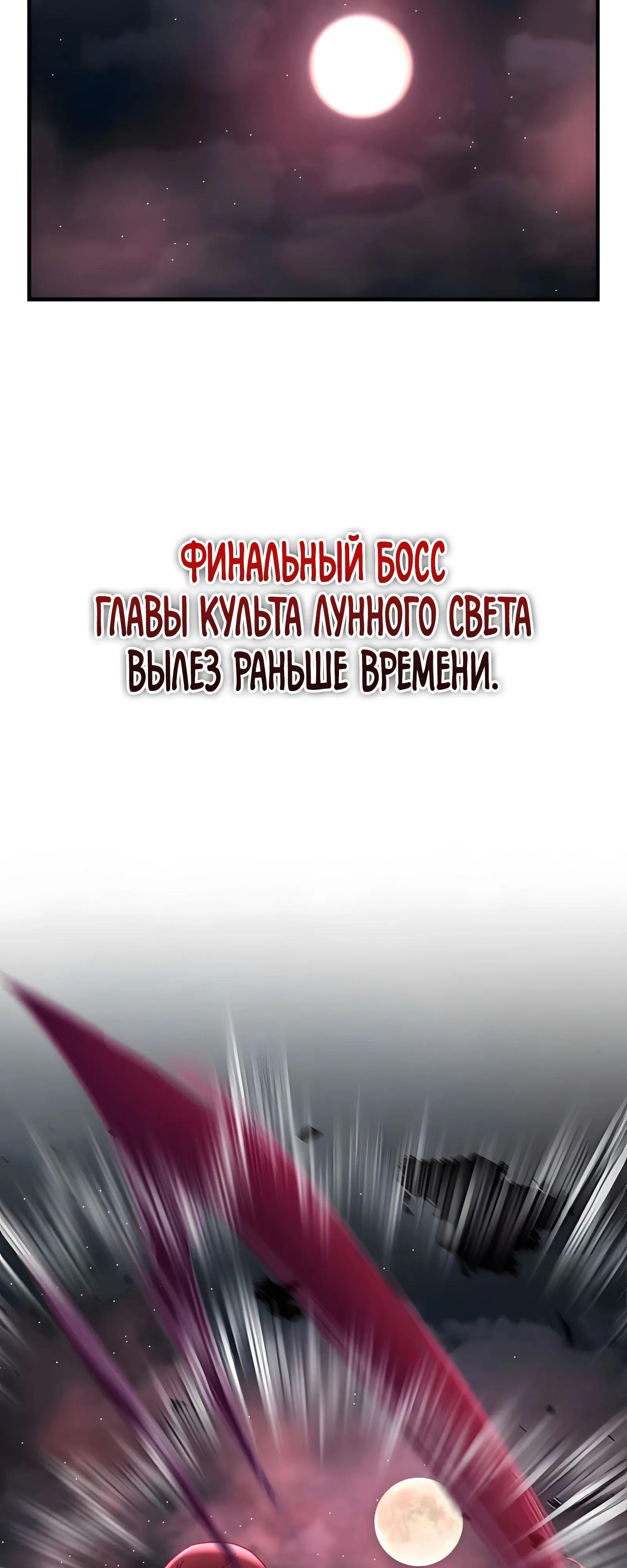 Манга Я стал злодеем, которым одержима героиня - Глава 56 Страница 40