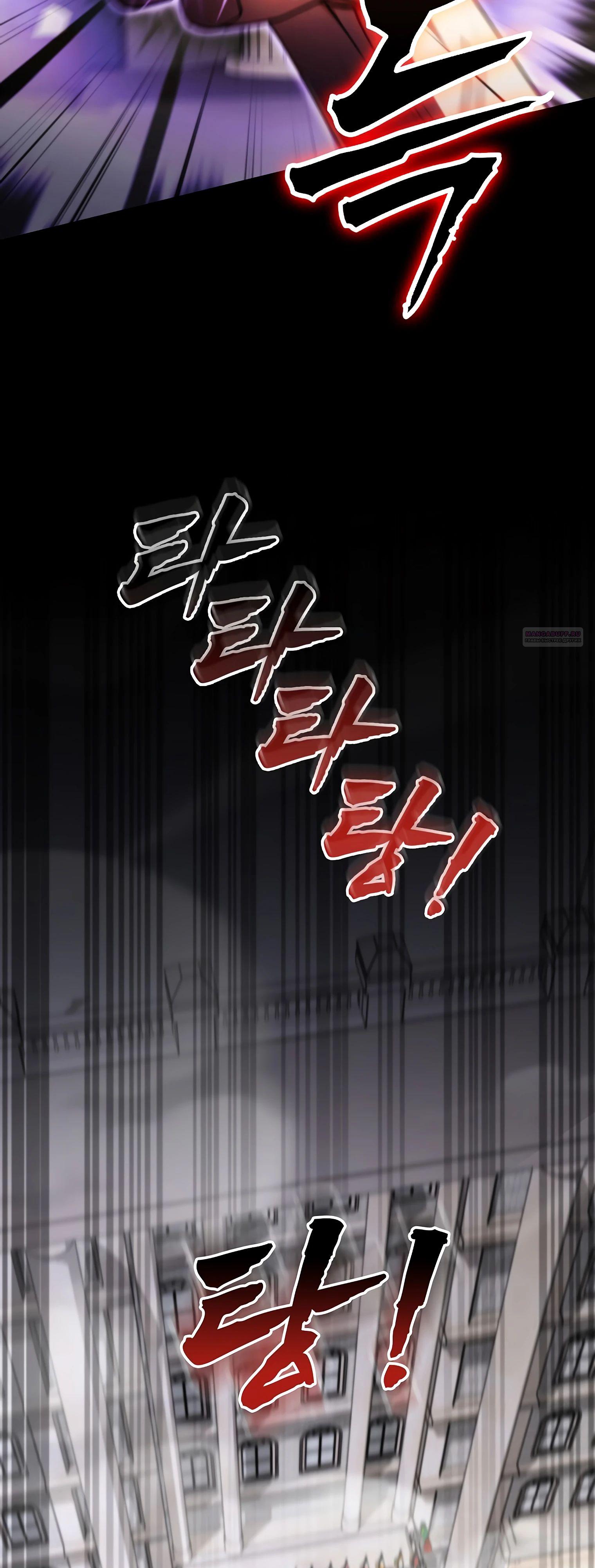 Манга Я стал злодеем, которым одержима героиня - Глава 16 Страница 70