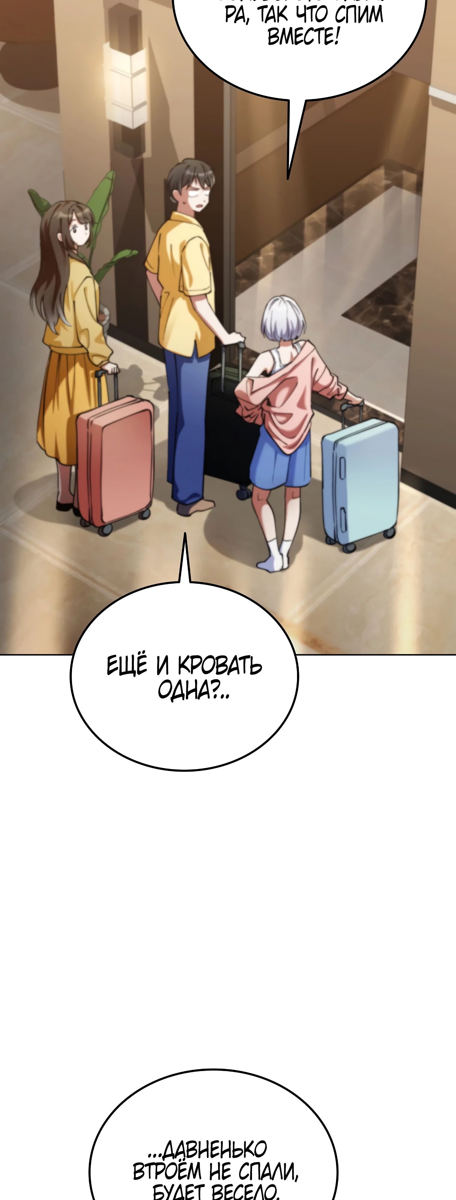 Манга Я стал злодеем, которым одержима героиня - Глава 16 Страница 29