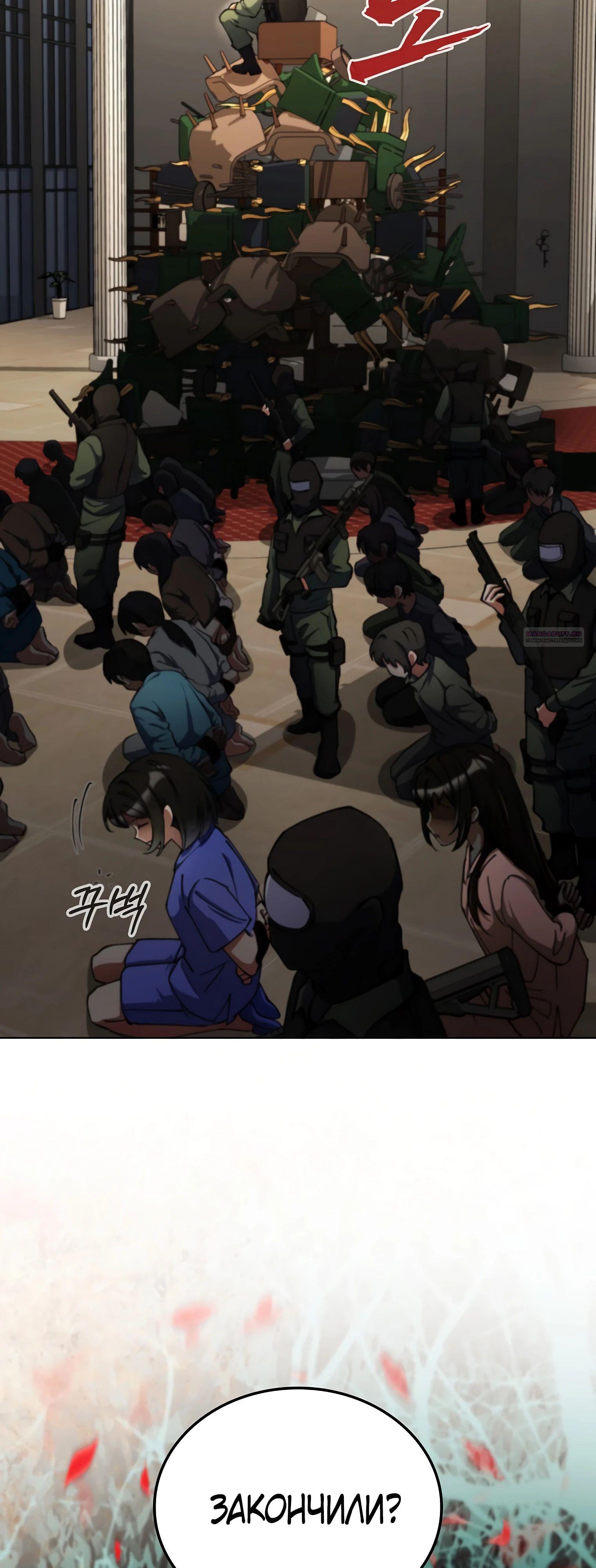 Манга Я стал злодеем, которым одержима героиня - Глава 16 Страница 58