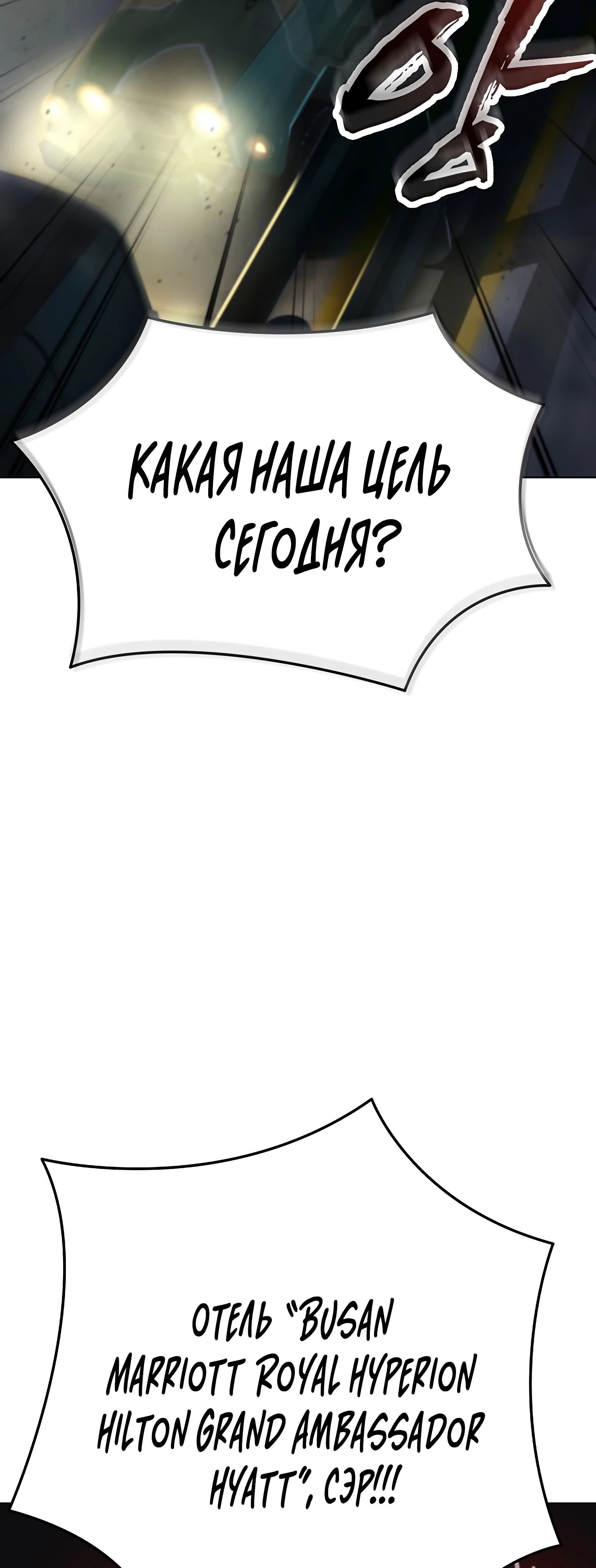 Манга Я стал злодеем, которым одержима героиня - Глава 16 Страница 20