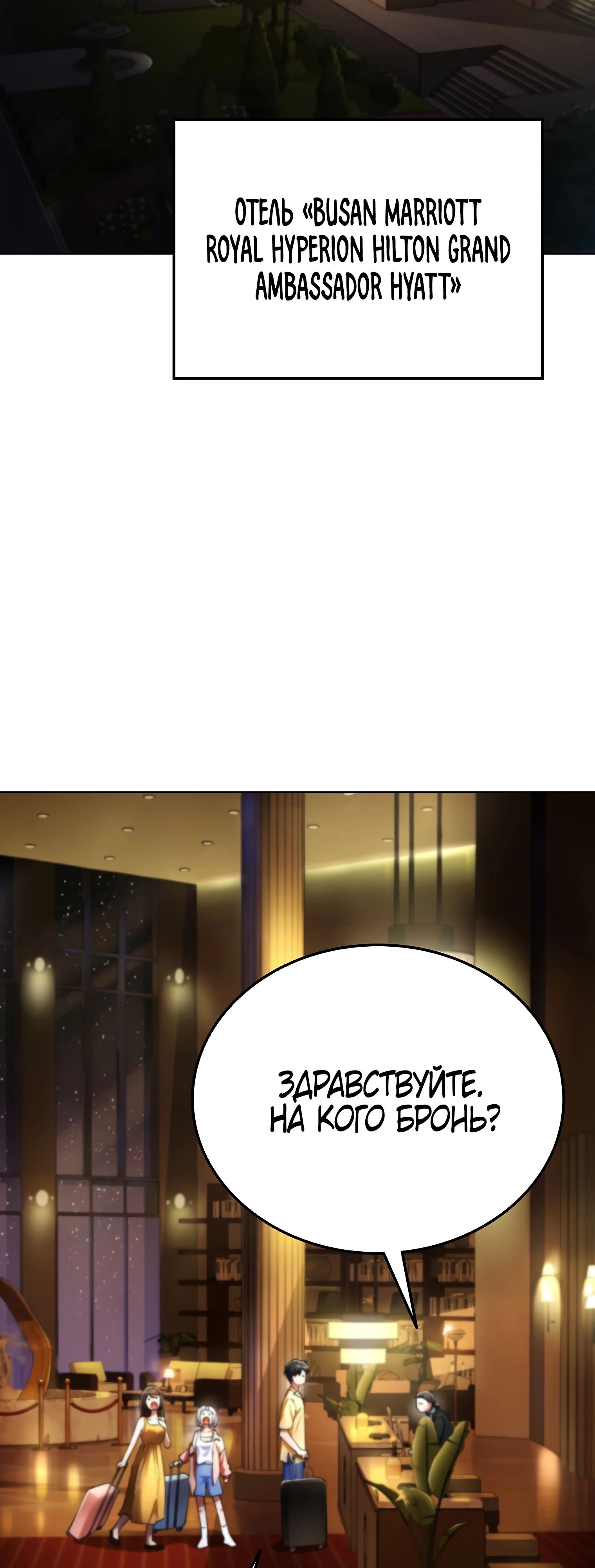 Манга Я стал злодеем, которым одержима героиня - Глава 16 Страница 25