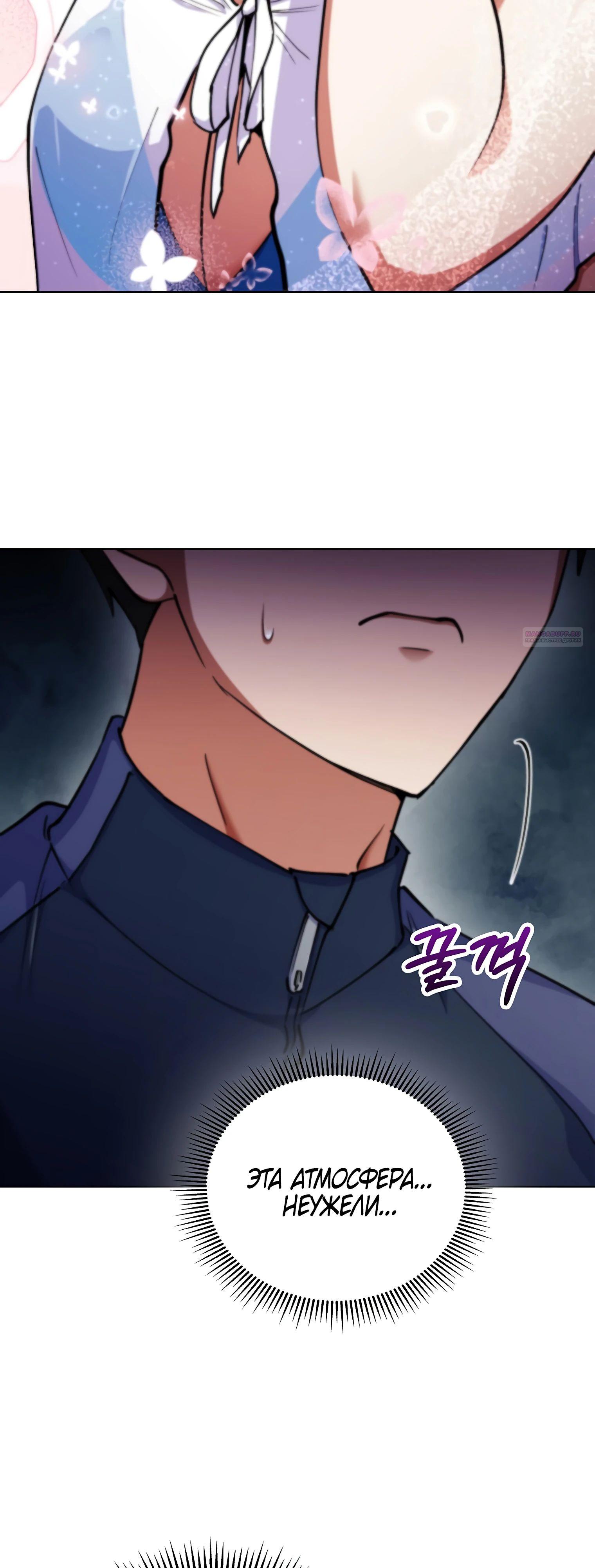 Манга Я стал злодеем, которым одержима героиня - Глава 16 Страница 2