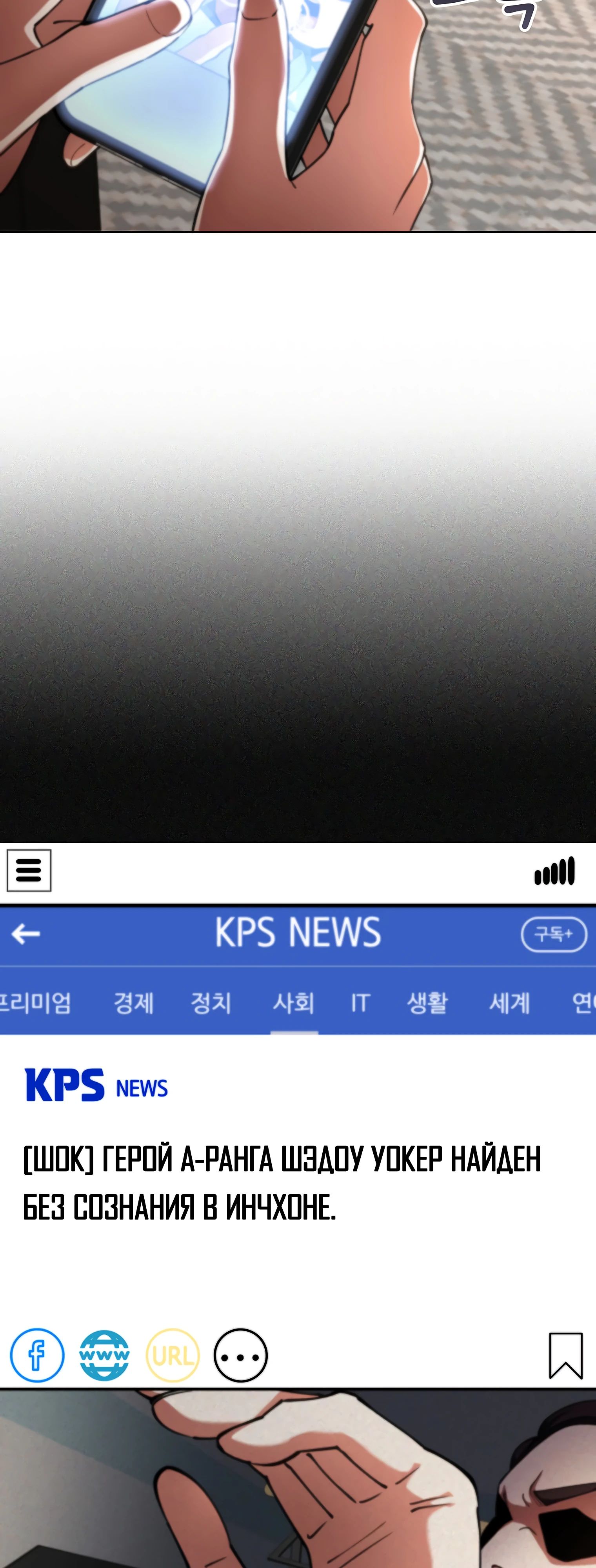 Манга Я стал злодеем, которым одержима героиня - Глава 16 Страница 45