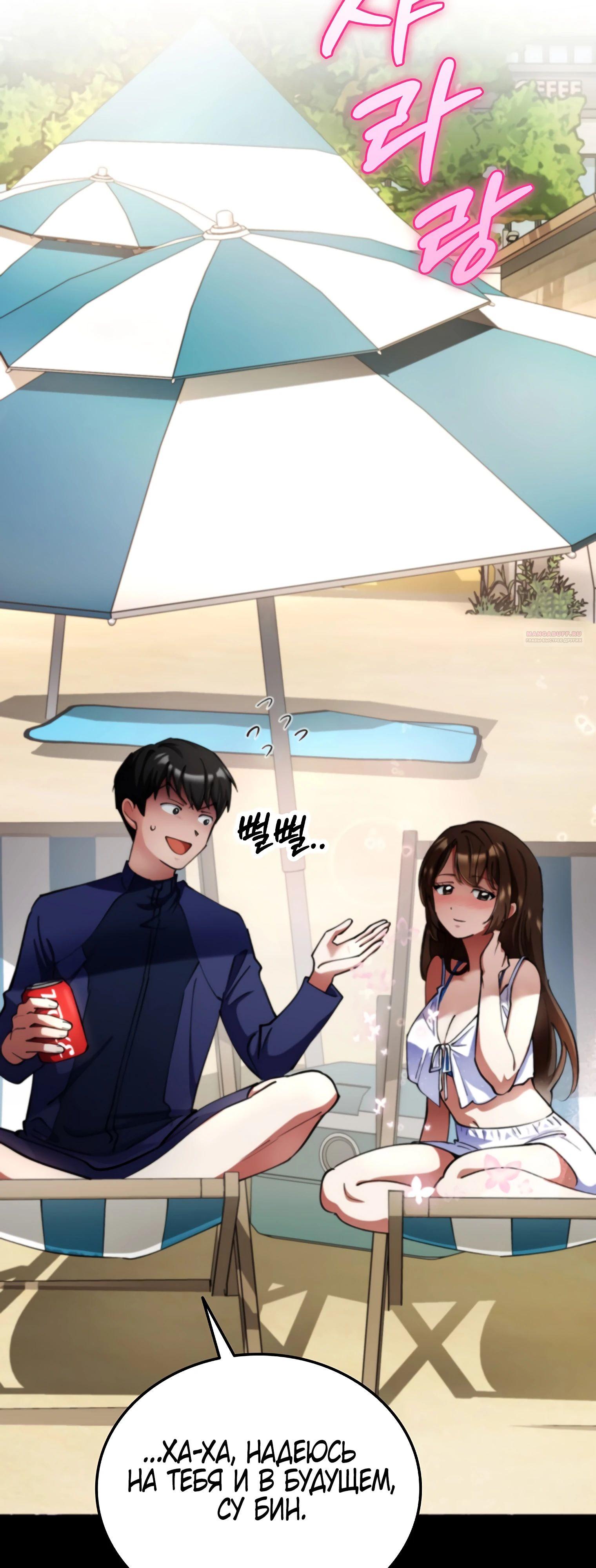 Манга Я стал злодеем, которым одержима героиня - Глава 16 Страница 6