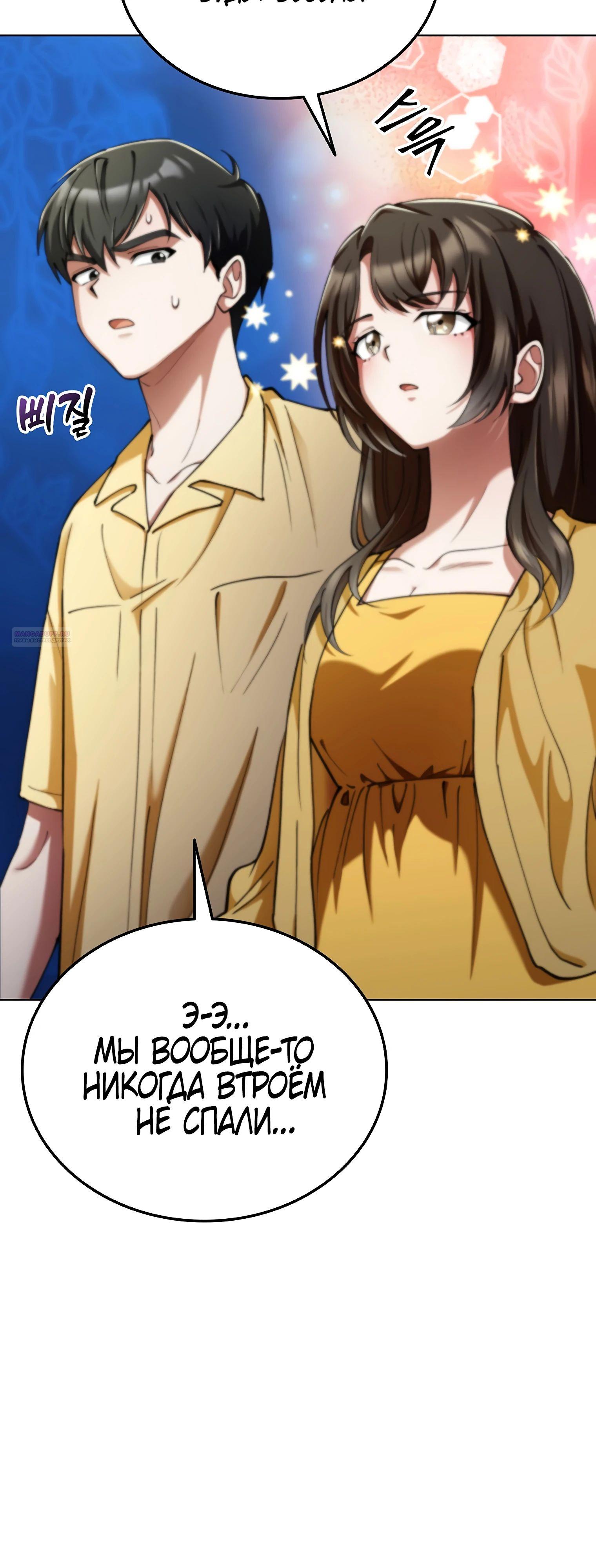 Манга Я стал злодеем, которым одержима героиня - Глава 16 Страница 30