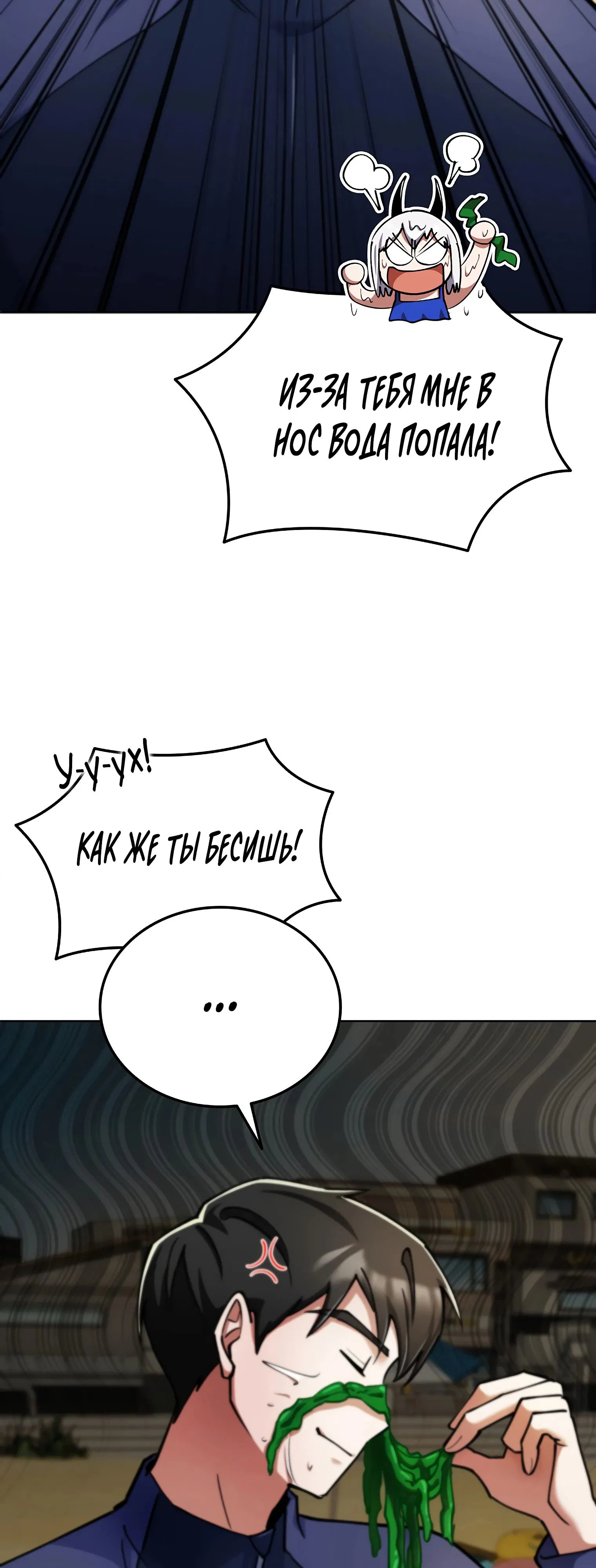 Манга Я стал злодеем, которым одержима героиня - Глава 16 Страница 15