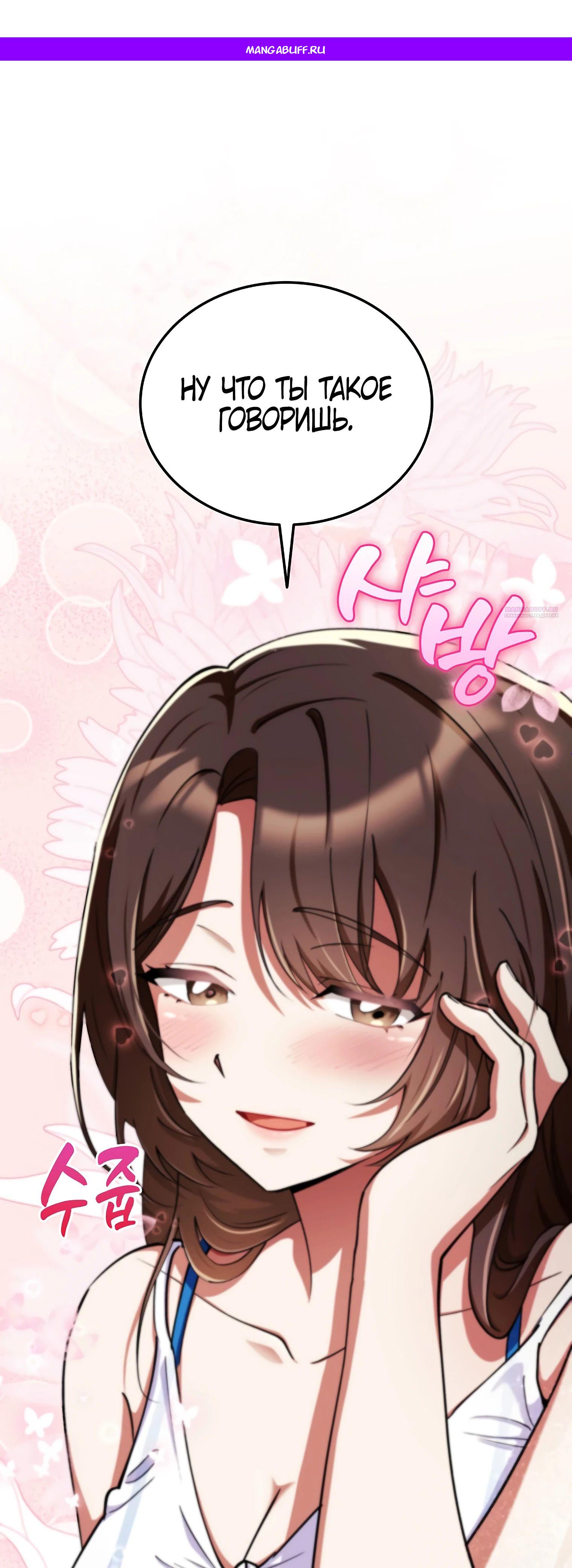 Манга Я стал злодеем, которым одержима героиня - Глава 16 Страница 1