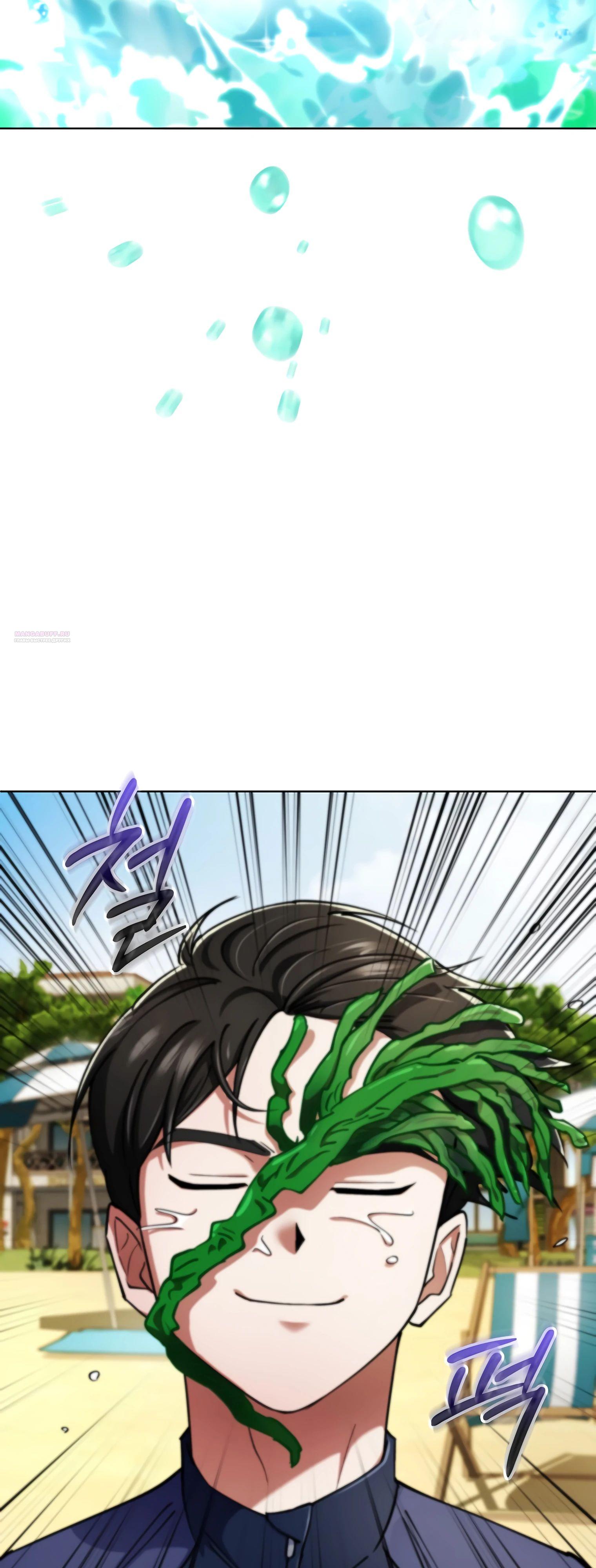 Манга Я стал злодеем, которым одержима героиня - Глава 16 Страница 14