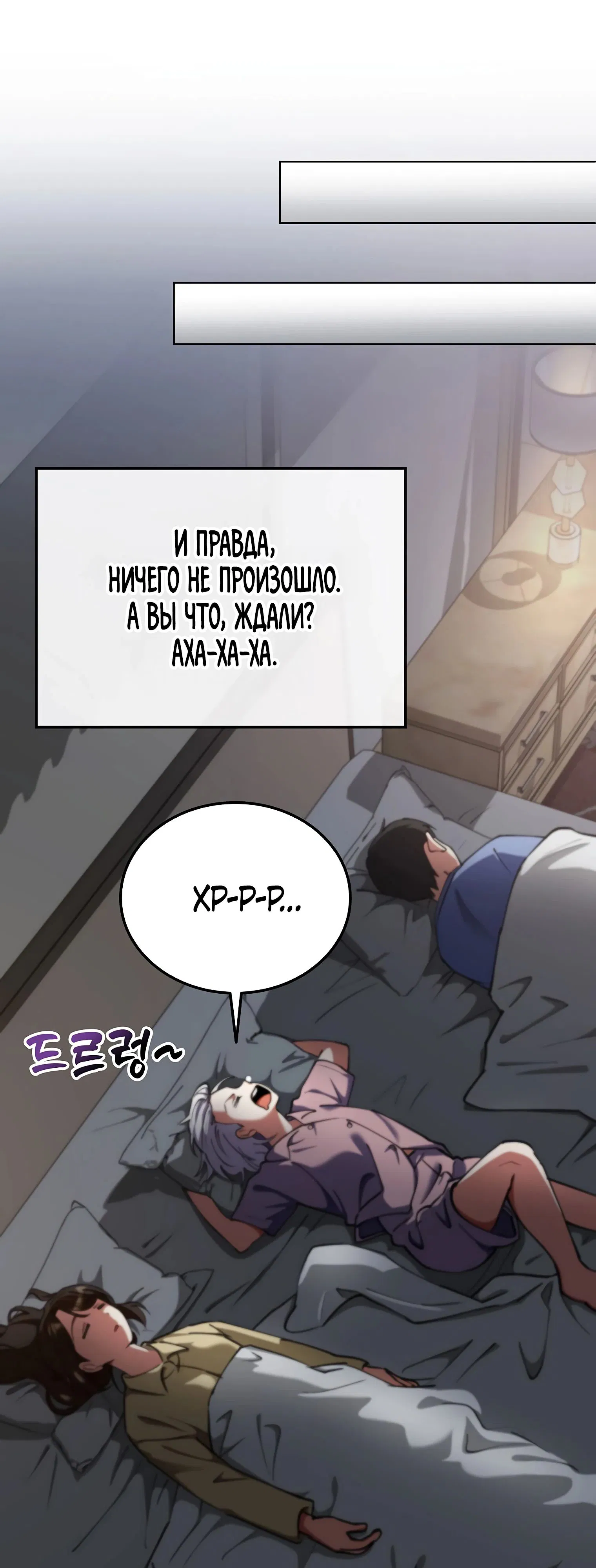 Манга Я стал злодеем, которым одержима героиня - Глава 16 Страница 32