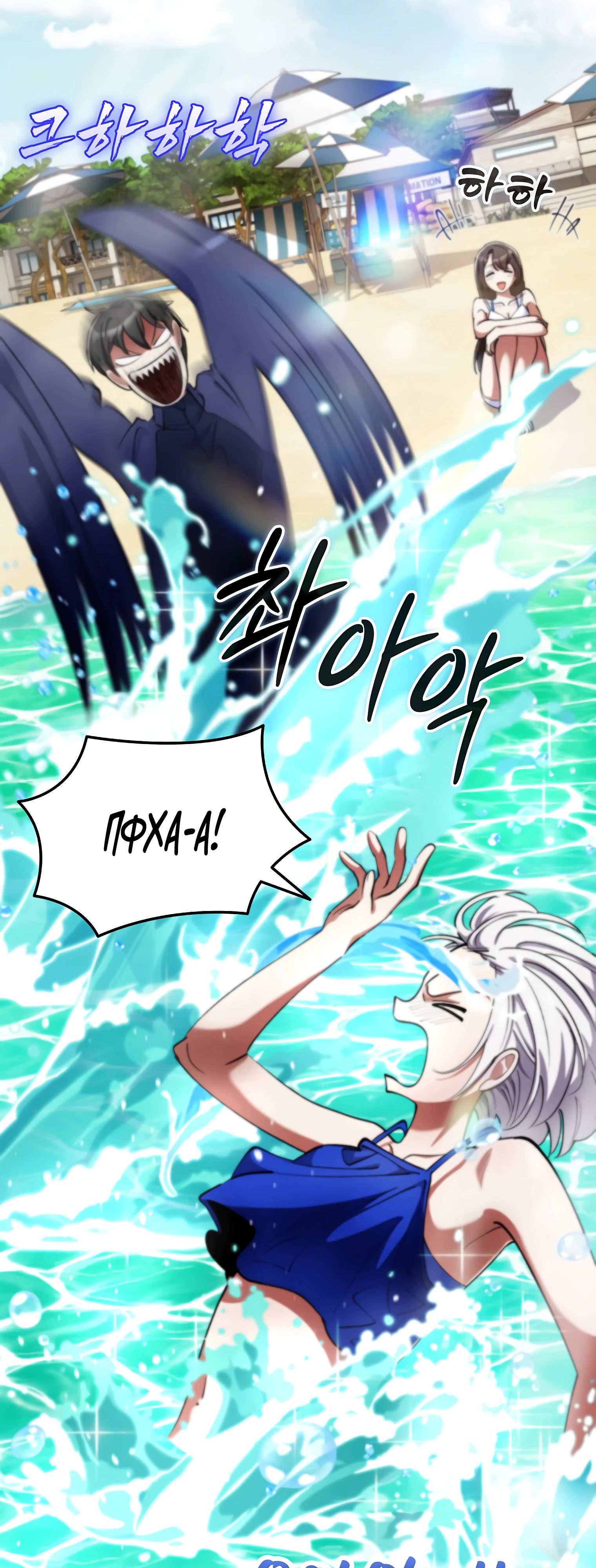 Манга Я стал злодеем, которым одержима героиня - Глава 16 Страница 17