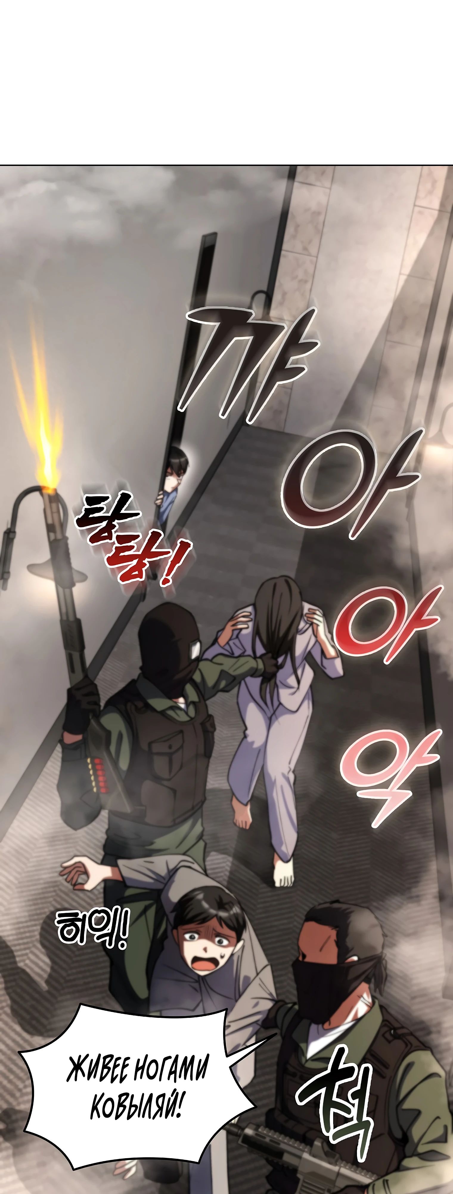 Манга Я стал злодеем, которым одержима героиня - Глава 16 Страница 41