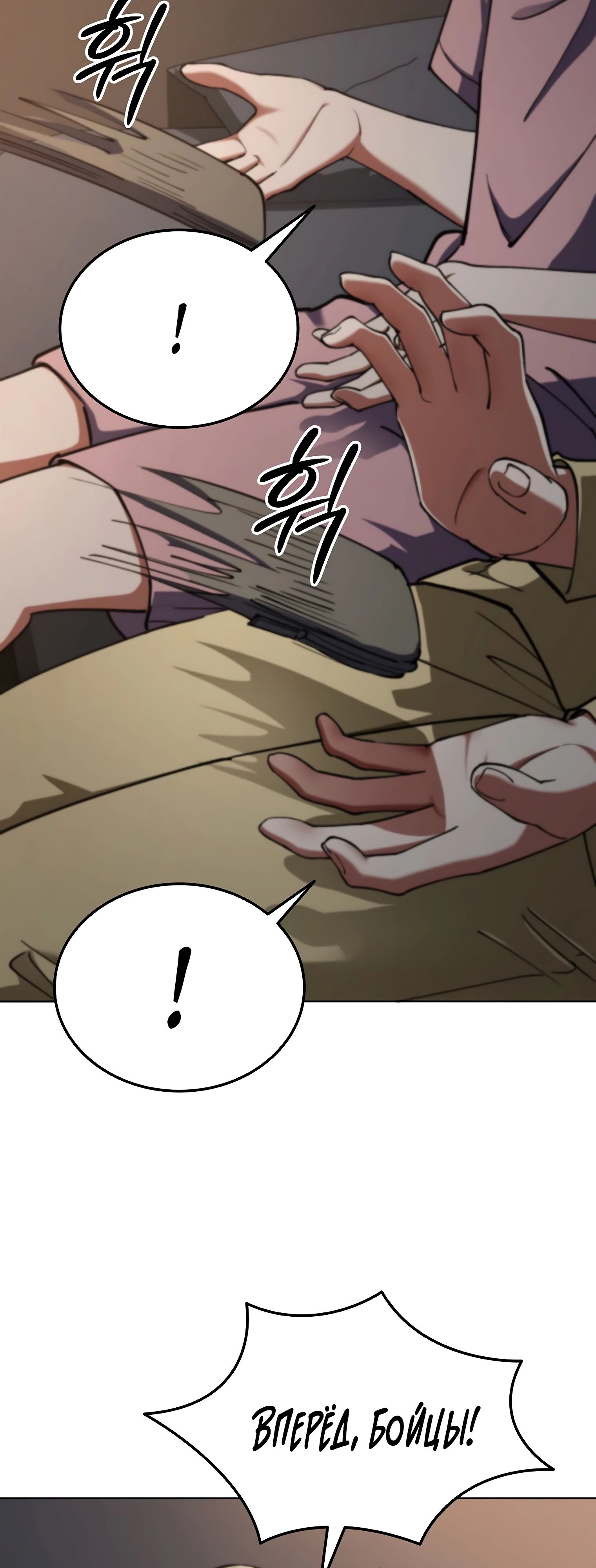 Манга Я стал злодеем, которым одержима героиня - Глава 16 Страница 55