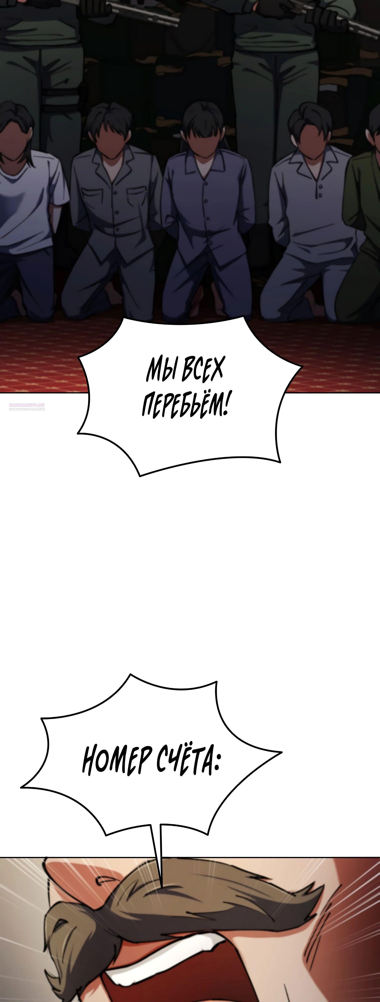 Манга Я стал злодеем, которым одержима героиня - Глава 16 Страница 62