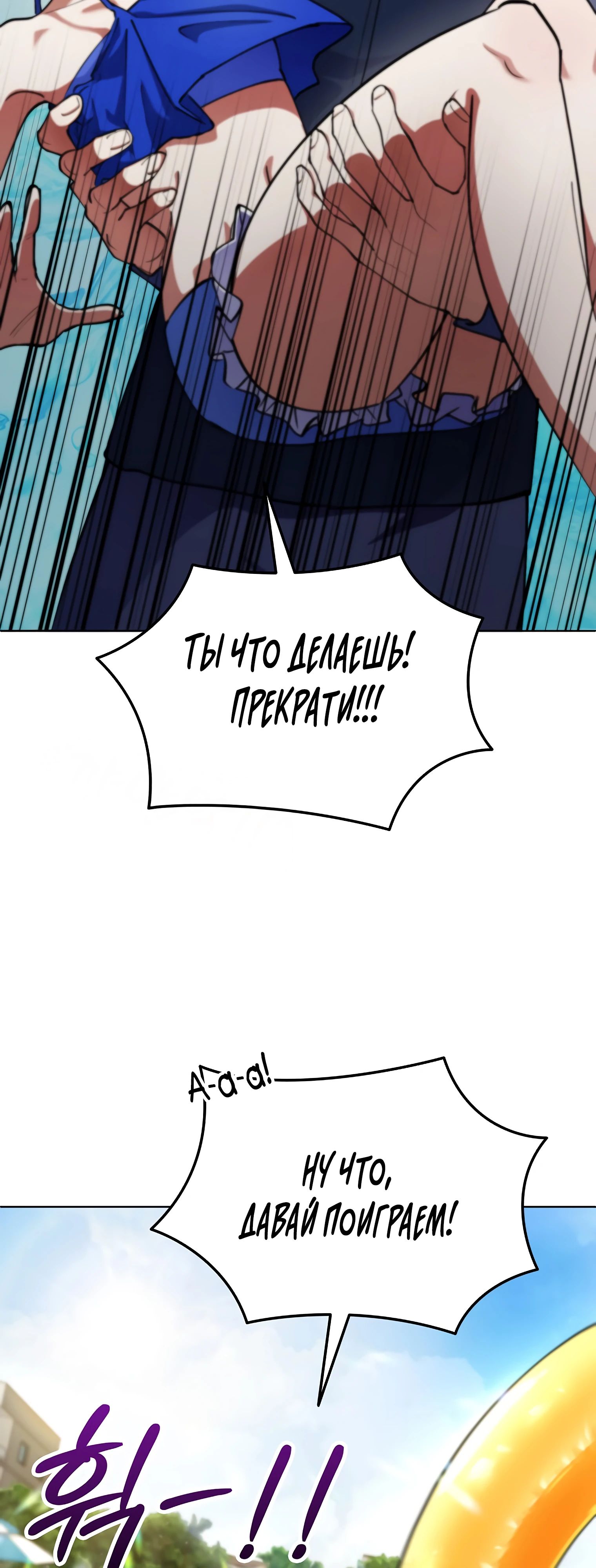 Манга Я стал злодеем, которым одержима героиня - Глава 16 Страница 11