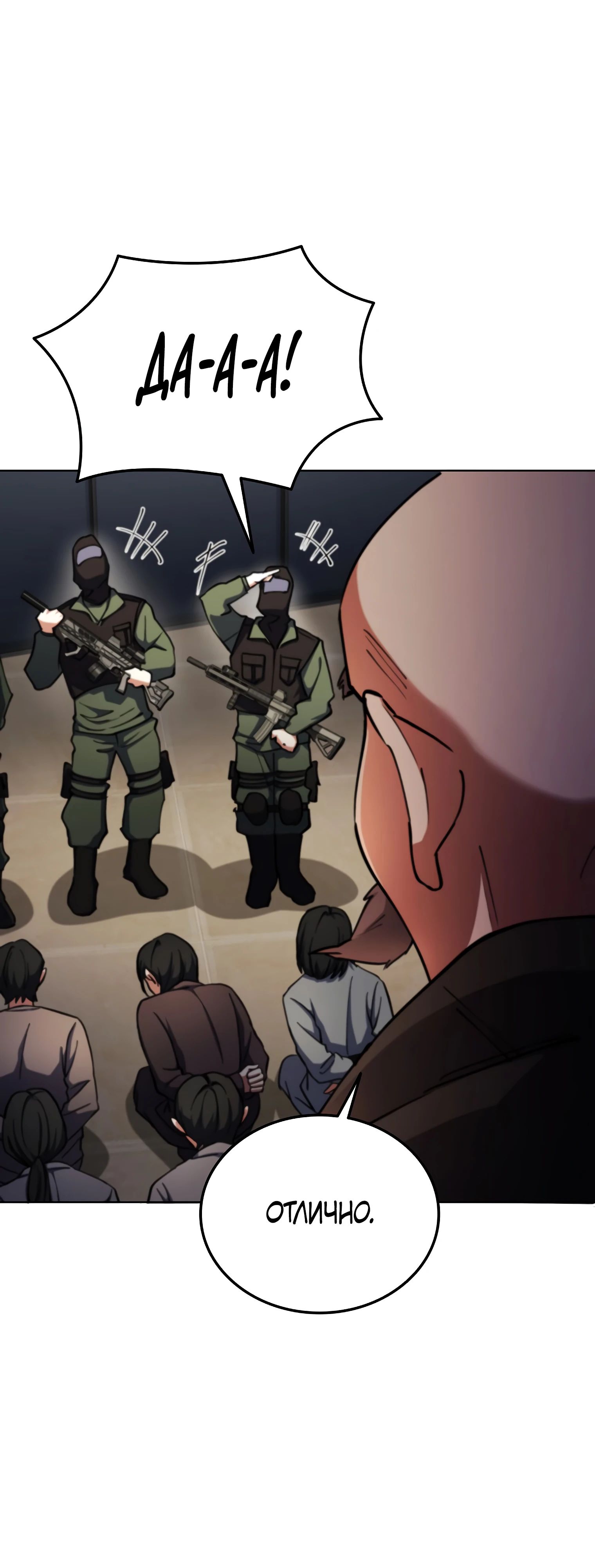 Манга Я стал злодеем, которым одержима героиня - Глава 16 Страница 60