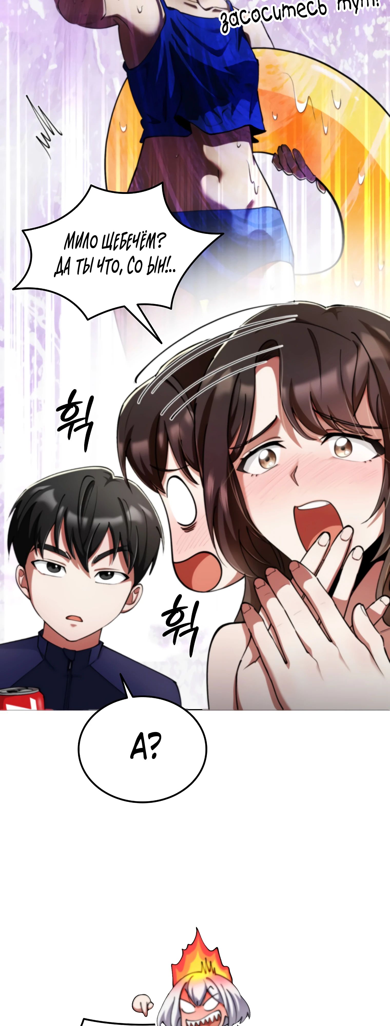 Манга Я стал злодеем, которым одержима героиня - Глава 16 Страница 8